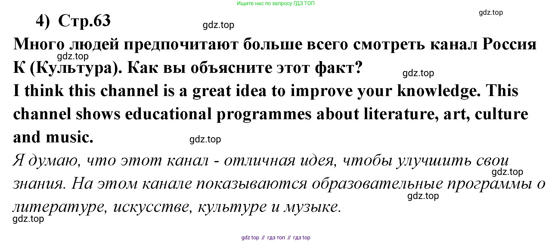 ГДЗ Английский язык (english), 9 класс Учебник (Student's book), авторы: Кузовлев Владимир Петрович (Kuzovlev Vladimir), Лапа Наталья Михайловна, Перегудова Эльвира Шакировна, Дуванова Ольга Викторовна, Стрельникова Ольга Викторовна (Strelnikova Olga), Кузнецова Елена Вячеславовна, Костина Ирина Павловна, Кобец Юлия Николаевна, издательство Просвещение, Москва, 2019, салатового цвета, страница 62, номер 3, Решение (продолжение 3)