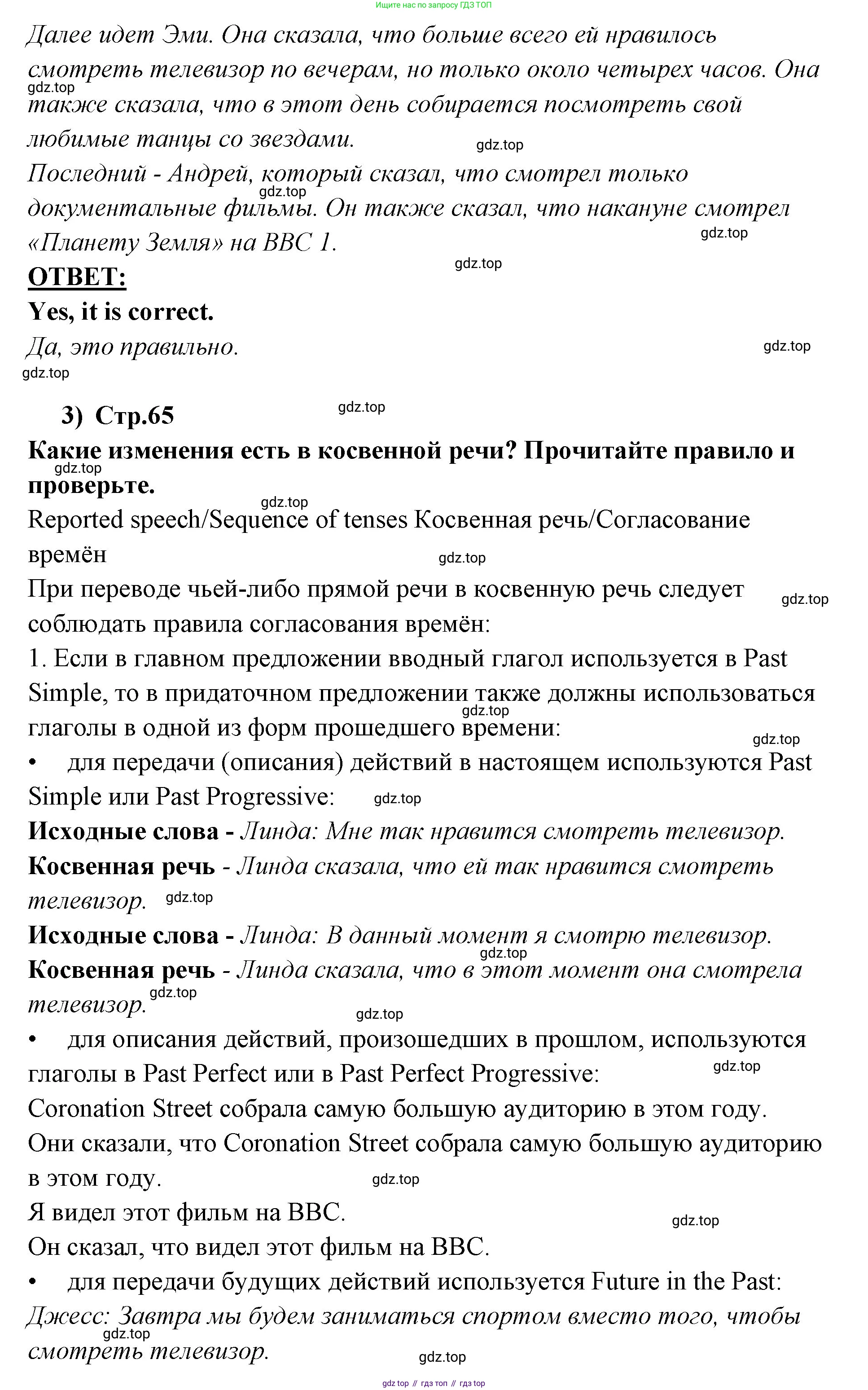 ГДЗ Английский язык (english), 9 класс Учебник (Student's book), авторы: Кузовлев Владимир Петрович (Kuzovlev Vladimir), Лапа Наталья Михайловна, Перегудова Эльвира Шакировна, Дуванова Ольга Викторовна, Стрельникова Ольга Викторовна (Strelnikova Olga), Кузнецова Елена Вячеславовна, Костина Ирина Павловна, Кобец Юлия Николаевна, издательство Просвещение, Москва, 2019, салатового цвета, страница 64, номер 1, Решение (продолжение 2)