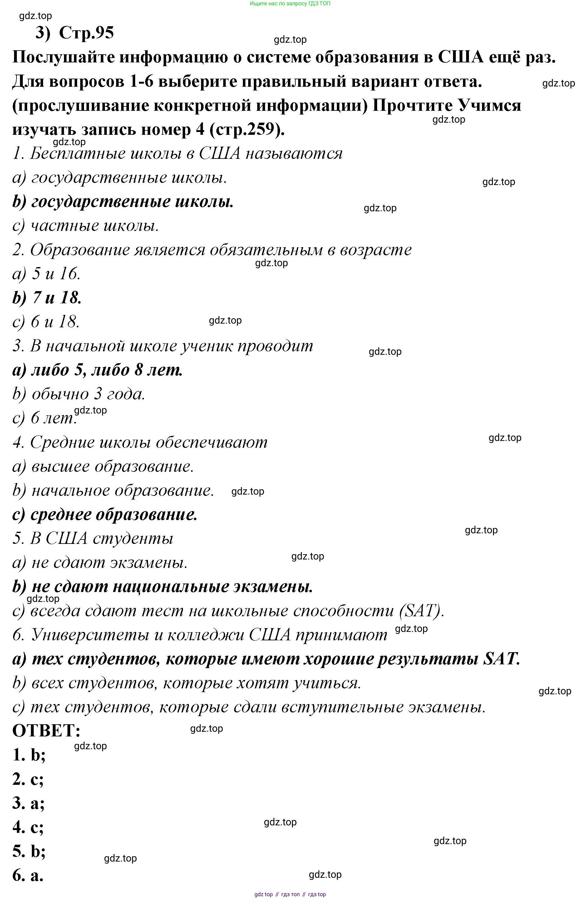 ГДЗ Английский язык (english), 9 класс Учебник (Student's book), авторы: Кузовлев Владимир Петрович (Kuzovlev Vladimir), Лапа Наталья Михайловна, Перегудова Эльвира Шакировна, Дуванова Ольга Викторовна, Стрельникова Ольга Викторовна (Strelnikova Olga), Кузнецова Елена Вячеславовна, Костина Ирина Павловна, Кобец Юлия Николаевна, издательство Просвещение, Москва, 2019, салатового цвета, страница 64, номер 1, Решение (продолжение 4)