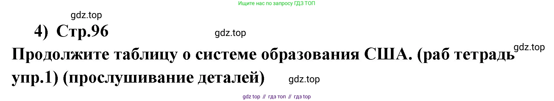 ГДЗ Английский язык (english), 9 класс Учебник (Student's book), авторы: Кузовлев Владимир Петрович (Kuzovlev Vladimir), Лапа Наталья Михайловна, Перегудова Эльвира Шакировна, Дуванова Ольга Викторовна, Стрельникова Ольга Викторовна (Strelnikova Olga), Кузнецова Елена Вячеславовна, Костина Ирина Павловна, Кобец Юлия Николаевна, издательство Просвещение, Москва, 2019, салатового цвета, страница 64, номер 1, Решение (продолжение 5)