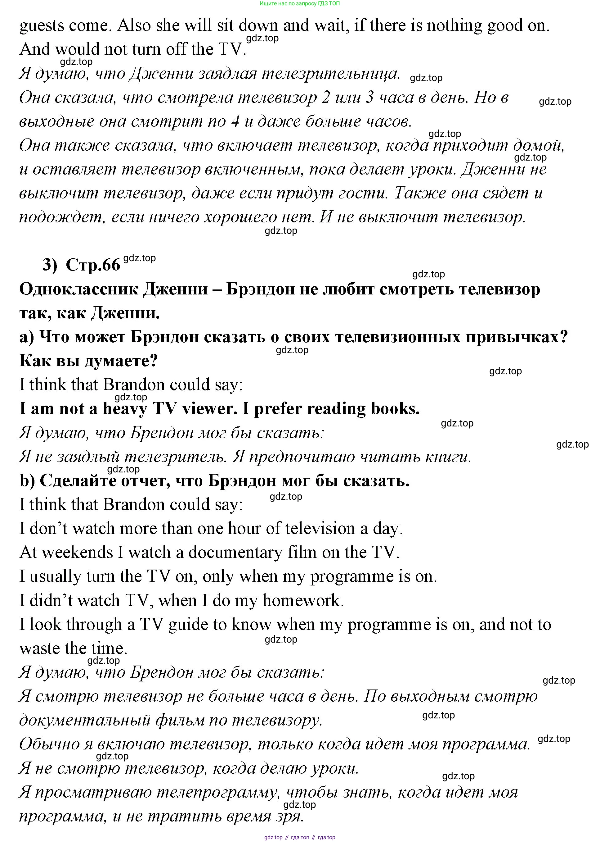 ГДЗ Английский язык (english), 9 класс Учебник (Student's book), авторы: Кузовлев Владимир Петрович (Kuzovlev Vladimir), Лапа Наталья Михайловна, Перегудова Эльвира Шакировна, Дуванова Ольга Викторовна, Стрельникова Ольга Викторовна (Strelnikova Olga), Кузнецова Елена Вячеславовна, Костина Ирина Павловна, Кобец Юлия Николаевна, издательство Просвещение, Москва, 2019, салатового цвета, страница 65, номер 2, Решение (продолжение 2)