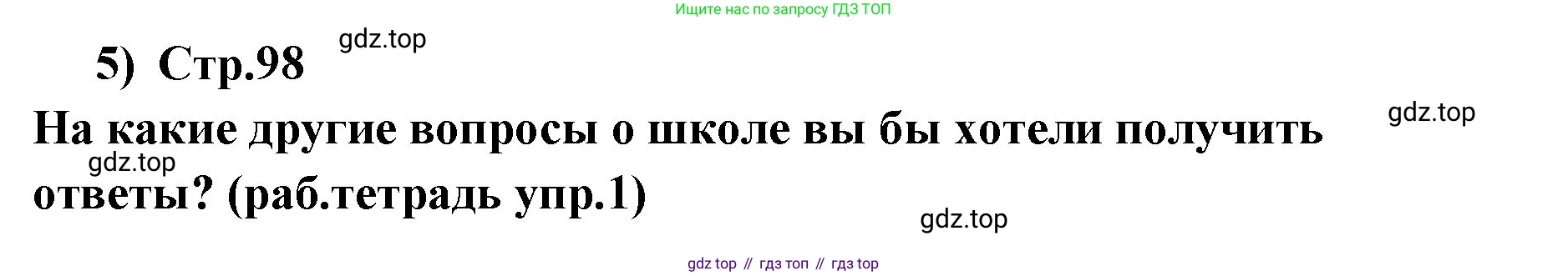 ГДЗ Английский язык (english), 9 класс Учебник (Student's book), авторы: Кузовлев Владимир Петрович (Kuzovlev Vladimir), Лапа Наталья Михайловна, Перегудова Эльвира Шакировна, Дуванова Ольга Викторовна, Стрельникова Ольга Викторовна (Strelnikova Olga), Кузнецова Елена Вячеславовна, Костина Ирина Павловна, Кобец Юлия Николаевна, издательство Просвещение, Москва, 2019, салатового цвета, страница 67, номер 1, Решение (продолжение 3)
