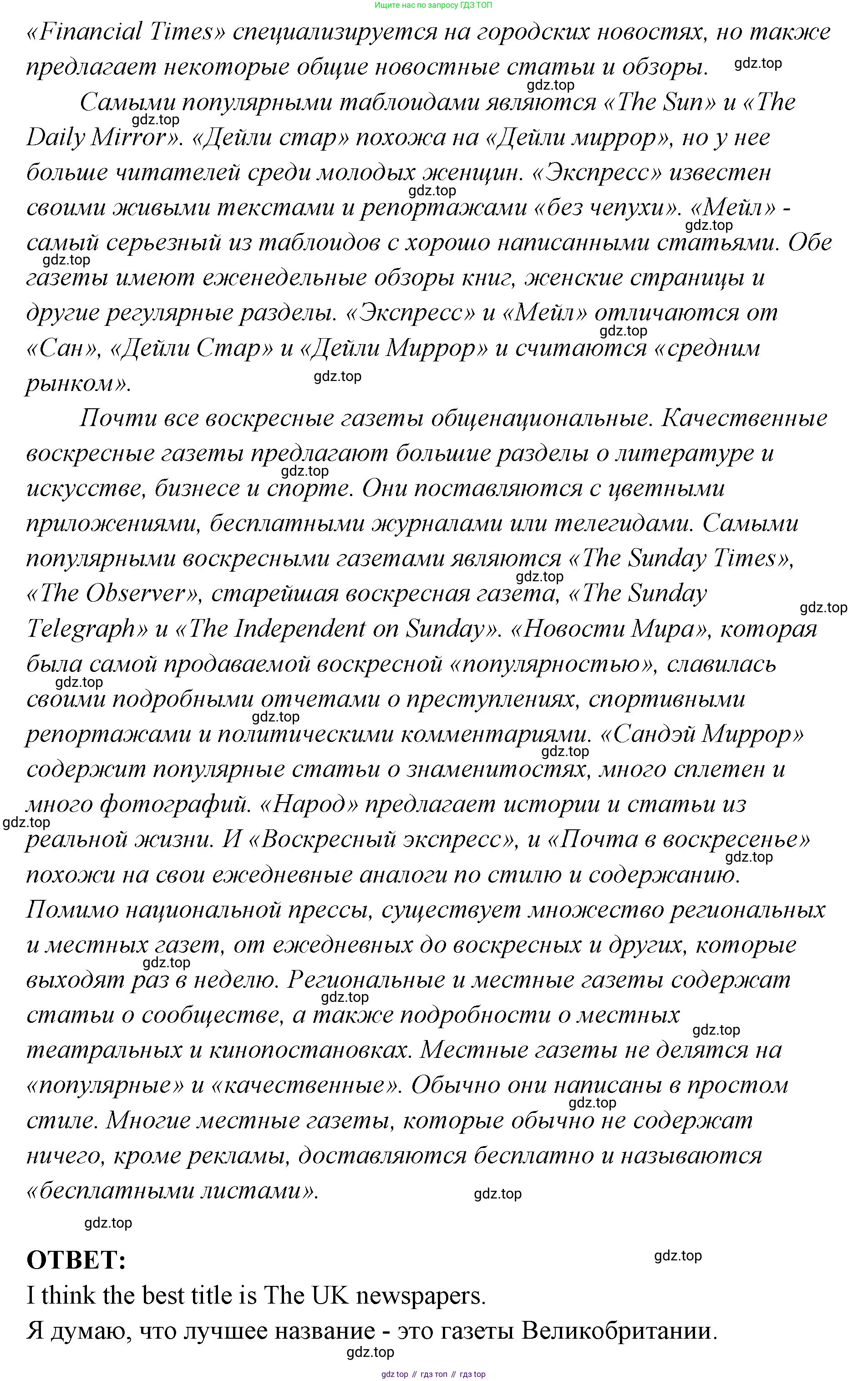ГДЗ Английский язык (english), 9 класс Учебник (Student's book), авторы: Кузовлев Владимир Петрович (Kuzovlev Vladimir), Лапа Наталья Михайловна, Перегудова Эльвира Шакировна, Дуванова Ольга Викторовна, Стрельникова Ольга Викторовна (Strelnikova Olga), Кузнецова Елена Вячеславовна, Костина Ирина Павловна, Кобец Юлия Николаевна, издательство Просвещение, Москва, 2019, салатового цвета, страница 71, номер 1, Решение (продолжение 2)