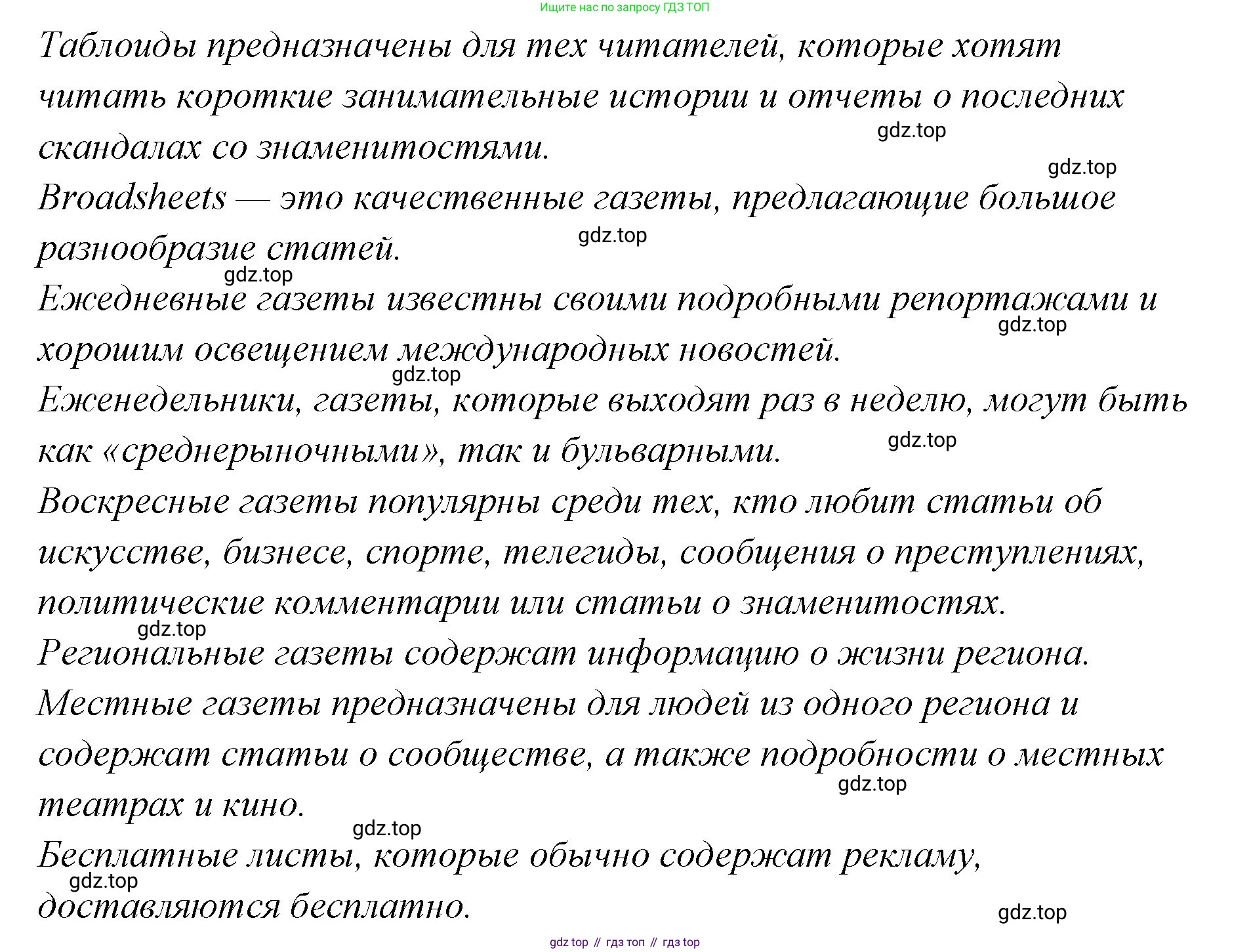 ГДЗ Английский язык (english), 9 класс Учебник (Student's book), авторы: Кузовлев Владимир Петрович (Kuzovlev Vladimir), Лапа Наталья Михайловна, Перегудова Эльвира Шакировна, Дуванова Ольга Викторовна, Стрельникова Ольга Викторовна (Strelnikova Olga), Кузнецова Елена Вячеславовна, Костина Ирина Павловна, Кобец Юлия Николаевна, издательство Просвещение, Москва, 2019, салатового цвета, страница 71, номер 1, Решение (продолжение 6)