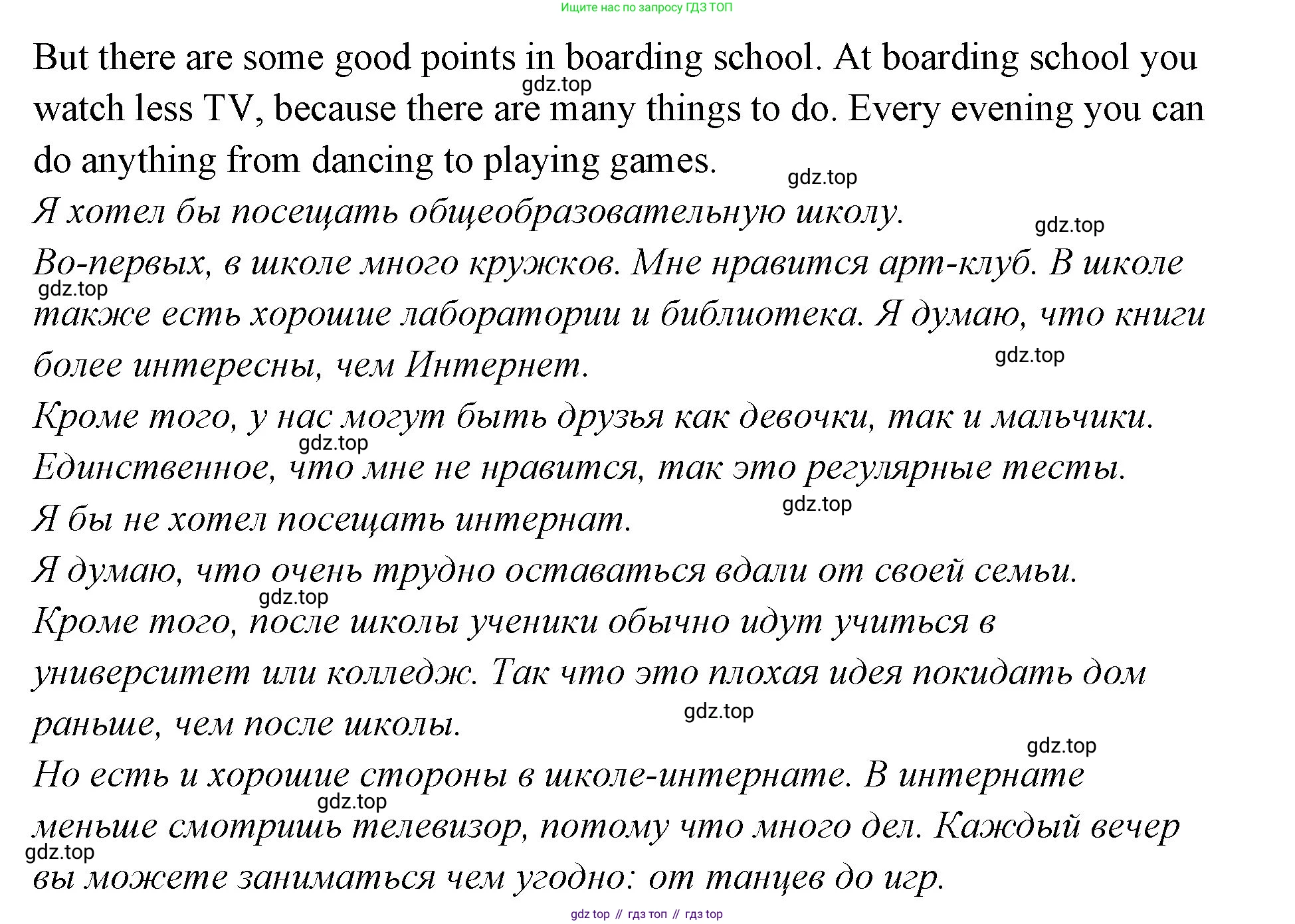 ГДЗ Английский язык (english), 9 класс Учебник (Student's book), авторы: Кузовлев Владимир Петрович (Kuzovlev Vladimir), Лапа Наталья Михайловна, Перегудова Эльвира Шакировна, Дуванова Ольга Викторовна, Стрельникова Ольга Викторовна (Strelnikova Olga), Кузнецова Елена Вячеславовна, Костина Ирина Павловна, Кобец Юлия Николаевна, издательство Просвещение, Москва, 2019, салатового цвета, страница 73, номер 2, Решение (продолжение 2)