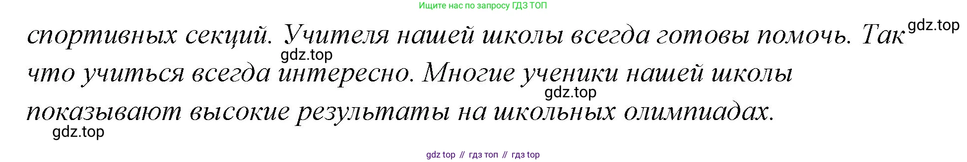 ГДЗ Английский язык (english), 9 класс Учебник (Student's book), авторы: Кузовлев Владимир Петрович (Kuzovlev Vladimir), Лапа Наталья Михайловна, Перегудова Эльвира Шакировна, Дуванова Ольга Викторовна, Стрельникова Ольга Викторовна (Strelnikova Olga), Кузнецова Елена Вячеславовна, Костина Ирина Павловна, Кобец Юлия Николаевна, издательство Просвещение, Москва, 2019, салатового цвета, страница 73, номер 3, Решение (продолжение 2)