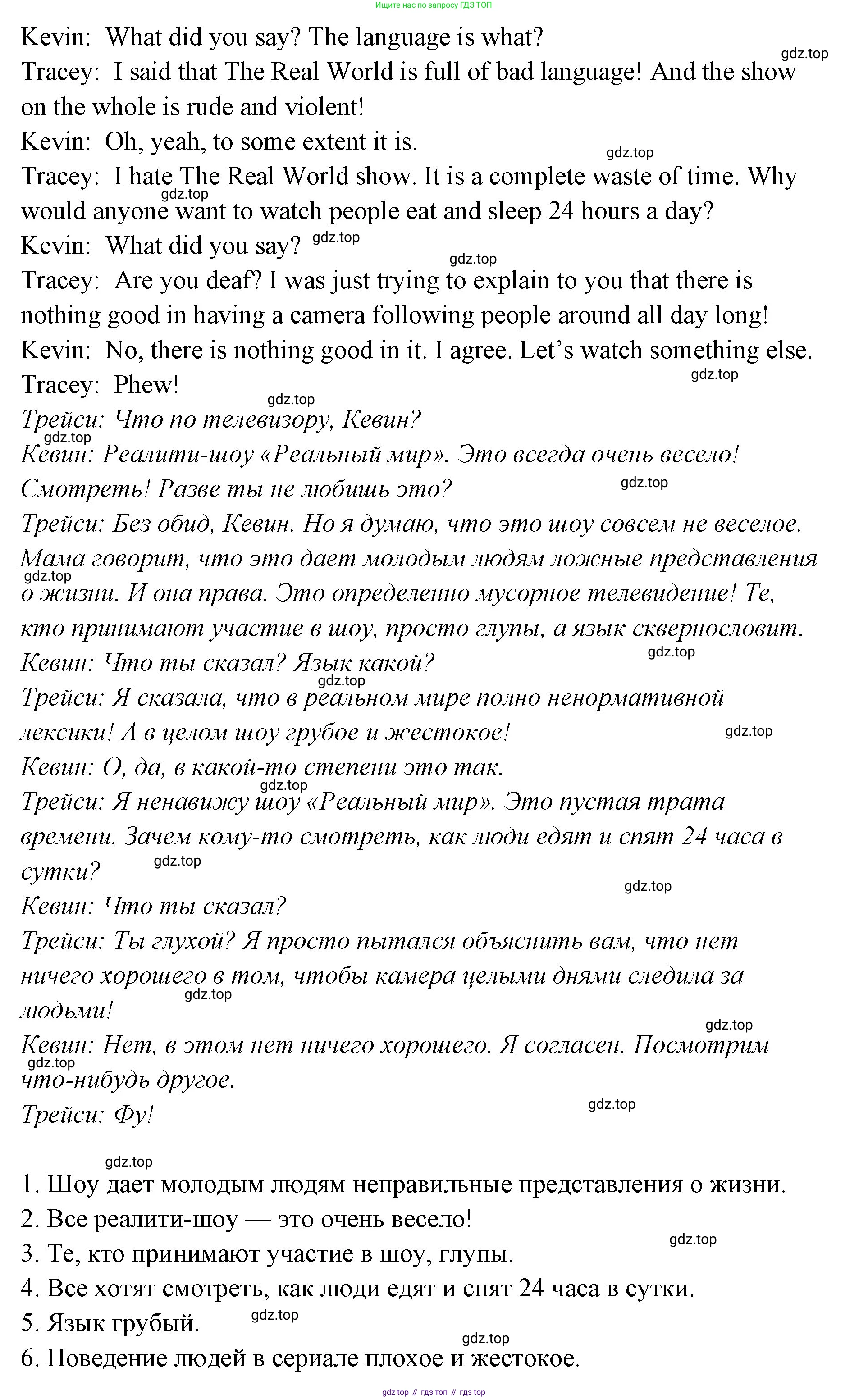 ГДЗ Английский язык (english), 9 класс Учебник (Student's book), авторы: Кузовлев Владимир Петрович (Kuzovlev Vladimir), Лапа Наталья Михайловна, Перегудова Эльвира Шакировна, Дуванова Ольга Викторовна, Стрельникова Ольга Викторовна (Strelnikova Olga), Кузнецова Елена Вячеславовна, Костина Ирина Павловна, Кобец Юлия Николаевна, издательство Просвещение, Москва, 2019, салатового цвета, страница 75, номер 3, Решение (продолжение 2)