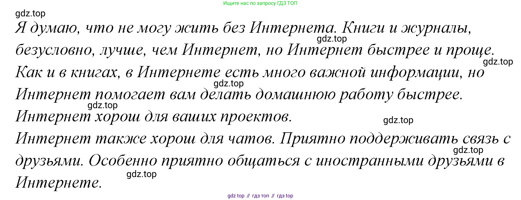 ГДЗ Английский язык (english), 9 класс Учебник (Student's book), авторы: Кузовлев Владимир Петрович (Kuzovlev Vladimir), Лапа Наталья Михайловна, Перегудова Эльвира Шакировна, Дуванова Ольга Викторовна, Стрельникова Ольга Викторовна (Strelnikova Olga), Кузнецова Елена Вячеславовна, Костина Ирина Павловна, Кобец Юлия Николаевна, издательство Просвещение, Москва, 2019, салатового цвета, страница 77, номер 3, Решение (продолжение 2)