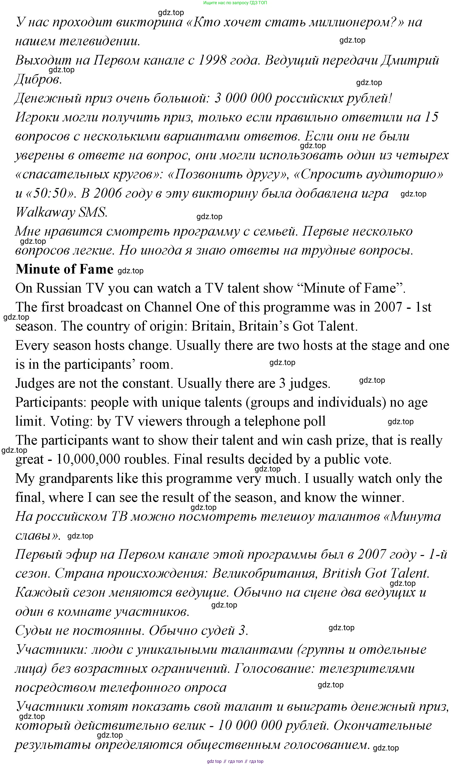 ГДЗ Английский язык (english), 9 класс Учебник (Student's book), авторы: Кузовлев Владимир Петрович (Kuzovlev Vladimir), Лапа Наталья Михайловна, Перегудова Эльвира Шакировна, Дуванова Ольга Викторовна, Стрельникова Ольга Викторовна (Strelnikova Olga), Кузнецова Елена Вячеславовна, Костина Ирина Павловна, Кобец Юлия Николаевна, издательство Просвещение, Москва, 2019, салатового цвета, страница 79, номер 2, Решение (продолжение 2)