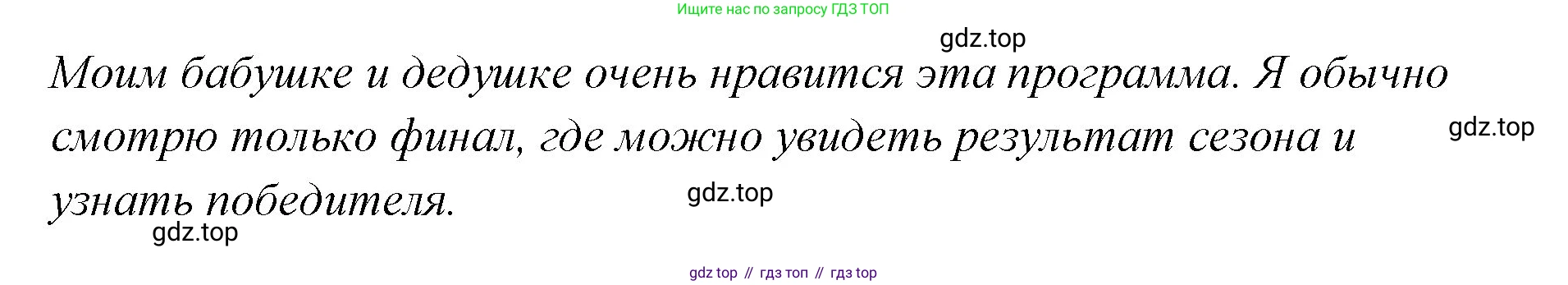 ГДЗ Английский язык (english), 9 класс Учебник (Student's book), авторы: Кузовлев Владимир Петрович (Kuzovlev Vladimir), Лапа Наталья Михайловна, Перегудова Эльвира Шакировна, Дуванова Ольга Викторовна, Стрельникова Ольга Викторовна (Strelnikova Olga), Кузнецова Елена Вячеславовна, Костина Ирина Павловна, Кобец Юлия Николаевна, издательство Просвещение, Москва, 2019, салатового цвета, страница 79, номер 2, Решение (продолжение 3)