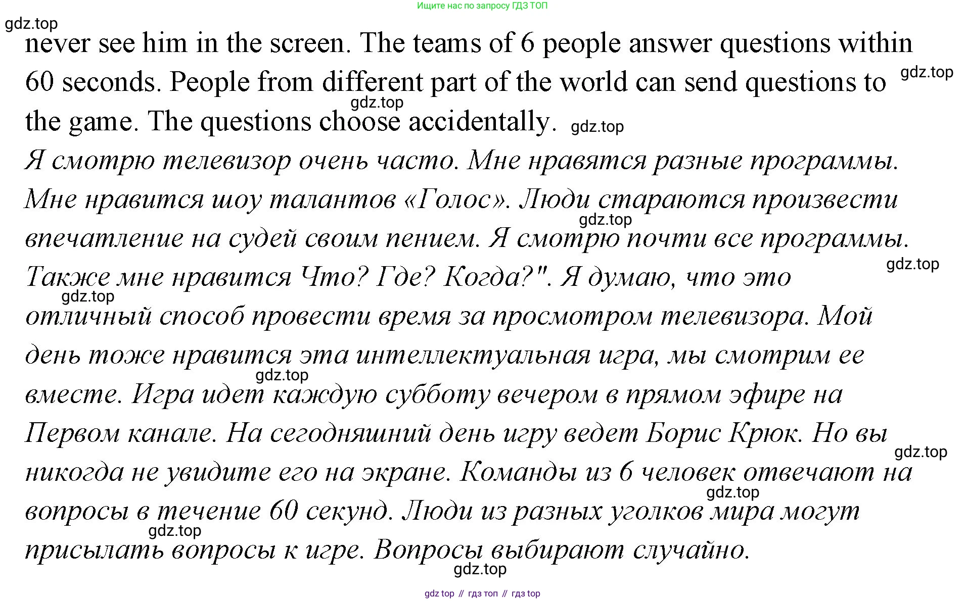 ГДЗ Английский язык (english), 9 класс Учебник (Student's book), авторы: Кузовлев Владимир Петрович (Kuzovlev Vladimir), Лапа Наталья Михайловна, Перегудова Эльвира Шакировна, Дуванова Ольга Викторовна, Стрельникова Ольга Викторовна (Strelnikova Olga), Кузнецова Елена Вячеславовна, Костина Ирина Павловна, Кобец Юлия Николаевна, издательство Просвещение, Москва, 2019, салатового цвета, страница 80, номер 4, Решение (продолжение 2)