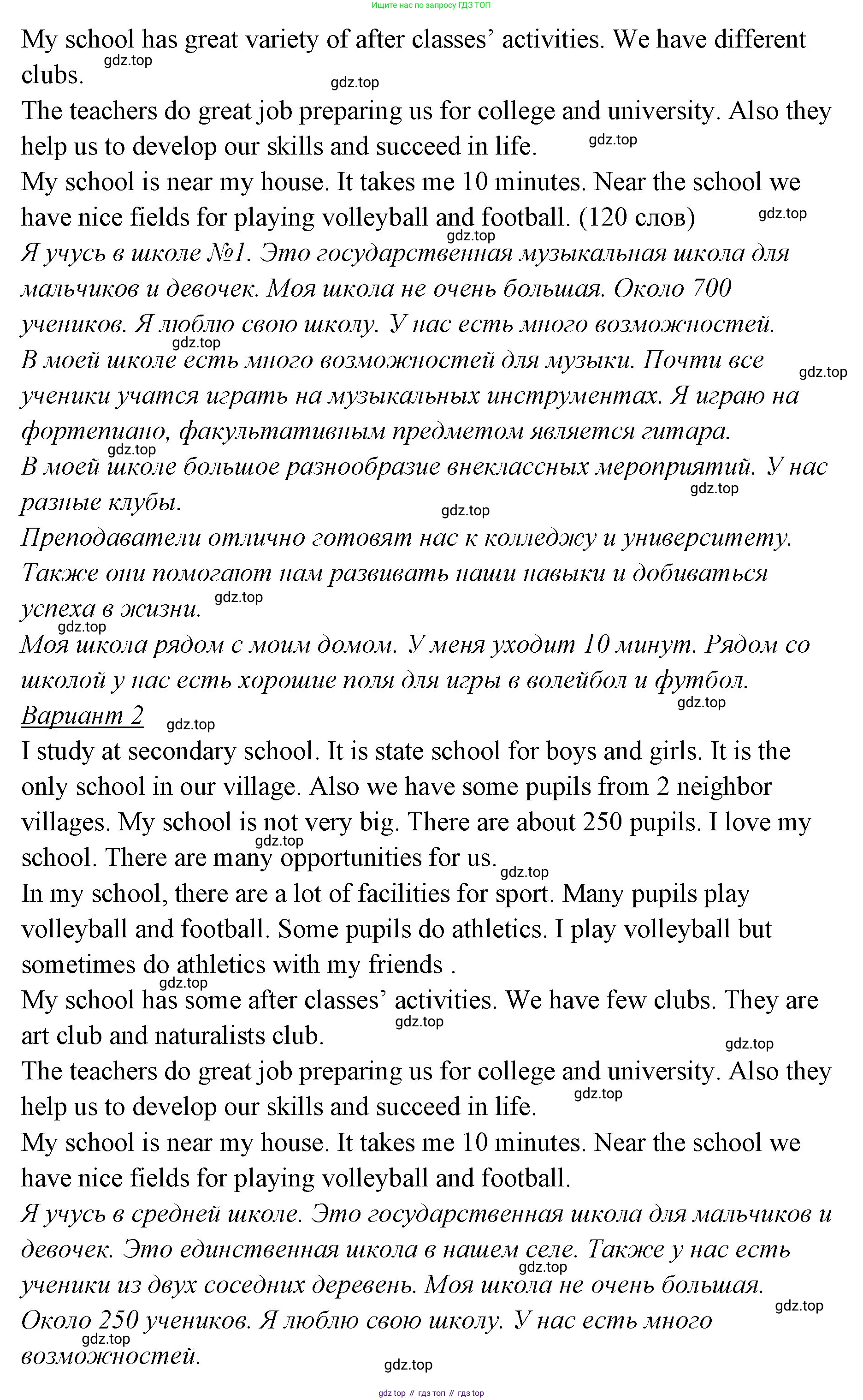 ГДЗ Английский язык (english), 9 класс Учебник (Student's book), авторы: Кузовлев Владимир Петрович (Kuzovlev Vladimir), Лапа Наталья Михайловна, Перегудова Эльвира Шакировна, Дуванова Ольга Викторовна, Стрельникова Ольга Викторовна (Strelnikova Olga), Кузнецова Елена Вячеславовна, Костина Ирина Павловна, Кобец Юлия Николаевна, издательство Просвещение, Москва, 2019, салатового цвета, страница 80, номер 5, Решение (продолжение 2)