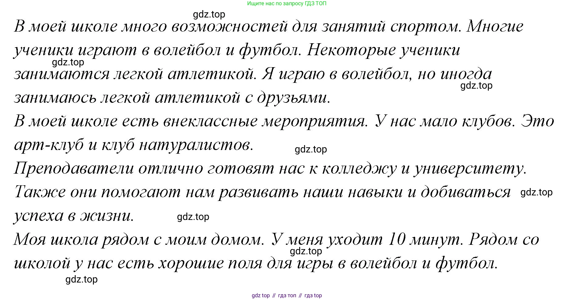 ГДЗ Английский язык (english), 9 класс Учебник (Student's book), авторы: Кузовлев Владимир Петрович (Kuzovlev Vladimir), Лапа Наталья Михайловна, Перегудова Эльвира Шакировна, Дуванова Ольга Викторовна, Стрельникова Ольга Викторовна (Strelnikova Olga), Кузнецова Елена Вячеславовна, Костина Ирина Павловна, Кобец Юлия Николаевна, издательство Просвещение, Москва, 2019, салатового цвета, страница 80, номер 5, Решение (продолжение 3)