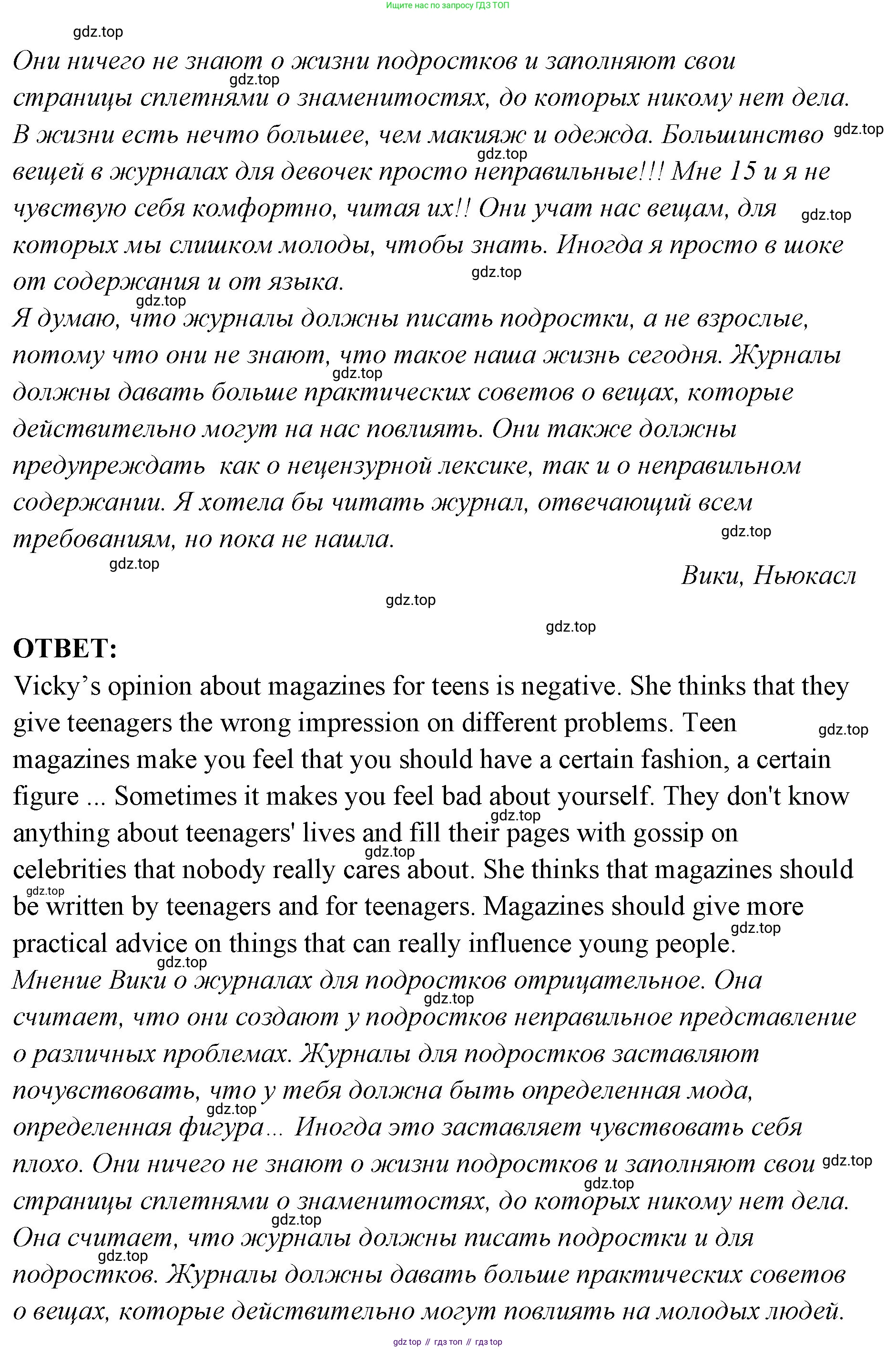 ГДЗ Английский язык (english), 9 класс Учебник (Student's book), авторы: Кузовлев Владимир Петрович (Kuzovlev Vladimir), Лапа Наталья Михайловна, Перегудова Эльвира Шакировна, Дуванова Ольга Викторовна, Стрельникова Ольга Викторовна (Strelnikova Olga), Кузнецова Елена Вячеславовна, Костина Ирина Павловна, Кобец Юлия Николаевна, издательство Просвещение, Москва, 2019, салатового цвета, страница 81, номер 1, Решение (продолжение 2)