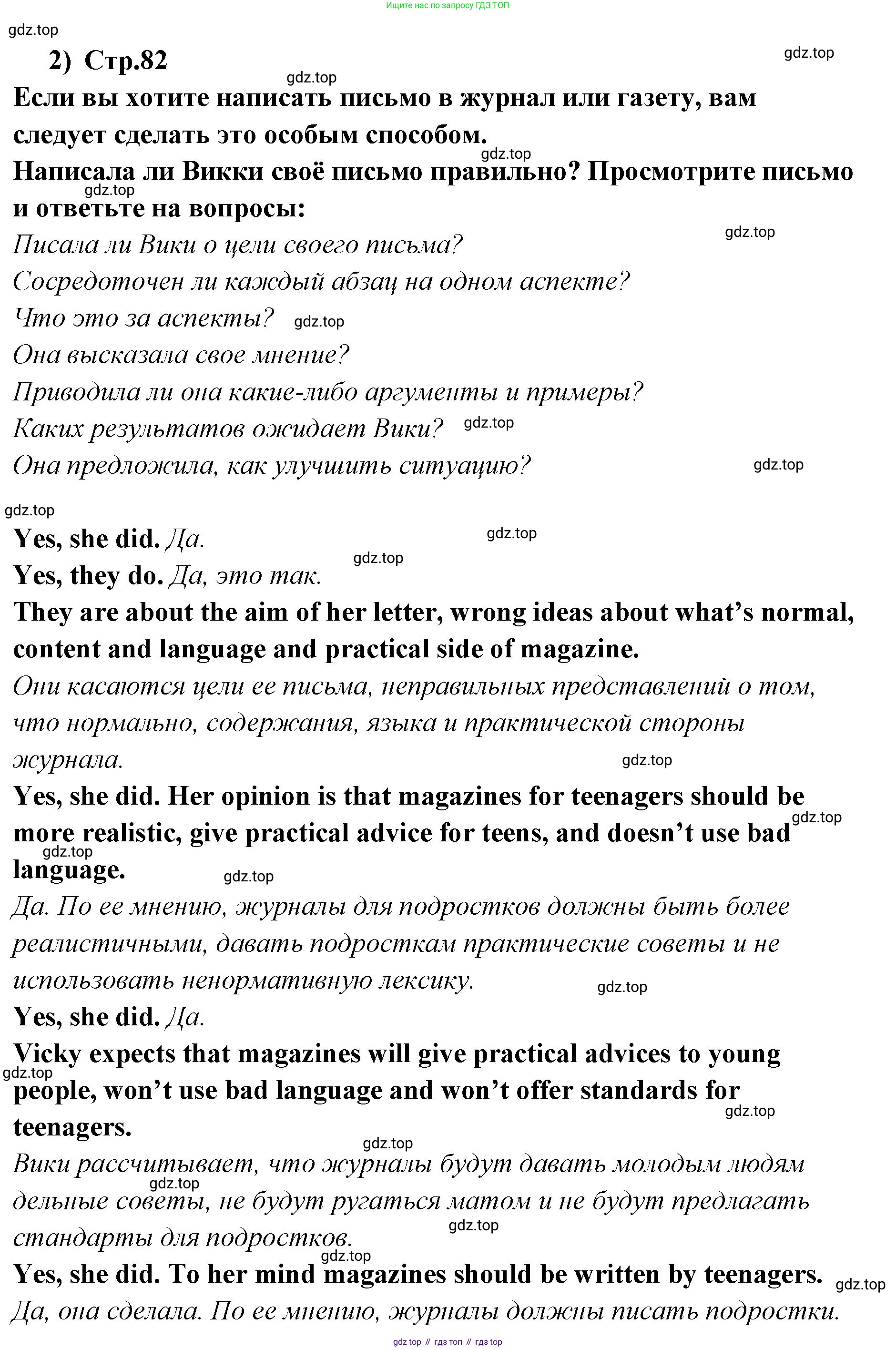 ГДЗ Английский язык (english), 9 класс Учебник (Student's book), авторы: Кузовлев Владимир Петрович (Kuzovlev Vladimir), Лапа Наталья Михайловна, Перегудова Эльвира Шакировна, Дуванова Ольга Викторовна, Стрельникова Ольга Викторовна (Strelnikova Olga), Кузнецова Елена Вячеславовна, Костина Ирина Павловна, Кобец Юлия Николаевна, издательство Просвещение, Москва, 2019, салатового цвета, страница 81, номер 1, Решение (продолжение 3)