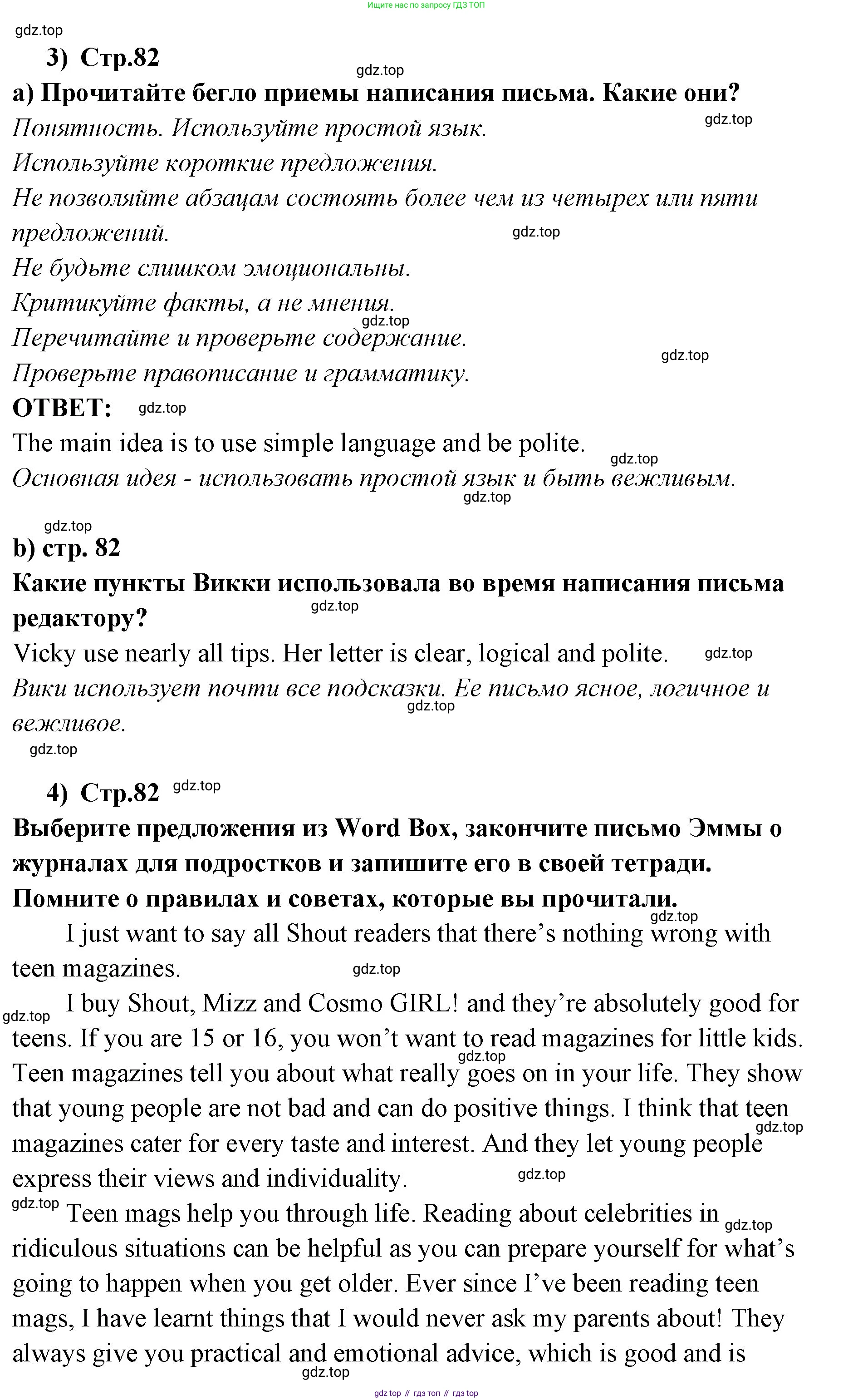 ГДЗ Английский язык (english), 9 класс Учебник (Student's book), авторы: Кузовлев Владимир Петрович (Kuzovlev Vladimir), Лапа Наталья Михайловна, Перегудова Эльвира Шакировна, Дуванова Ольга Викторовна, Стрельникова Ольга Викторовна (Strelnikova Olga), Кузнецова Елена Вячеславовна, Костина Ирина Павловна, Кобец Юлия Николаевна, издательство Просвещение, Москва, 2019, салатового цвета, страница 81, номер 1, Решение (продолжение 4)