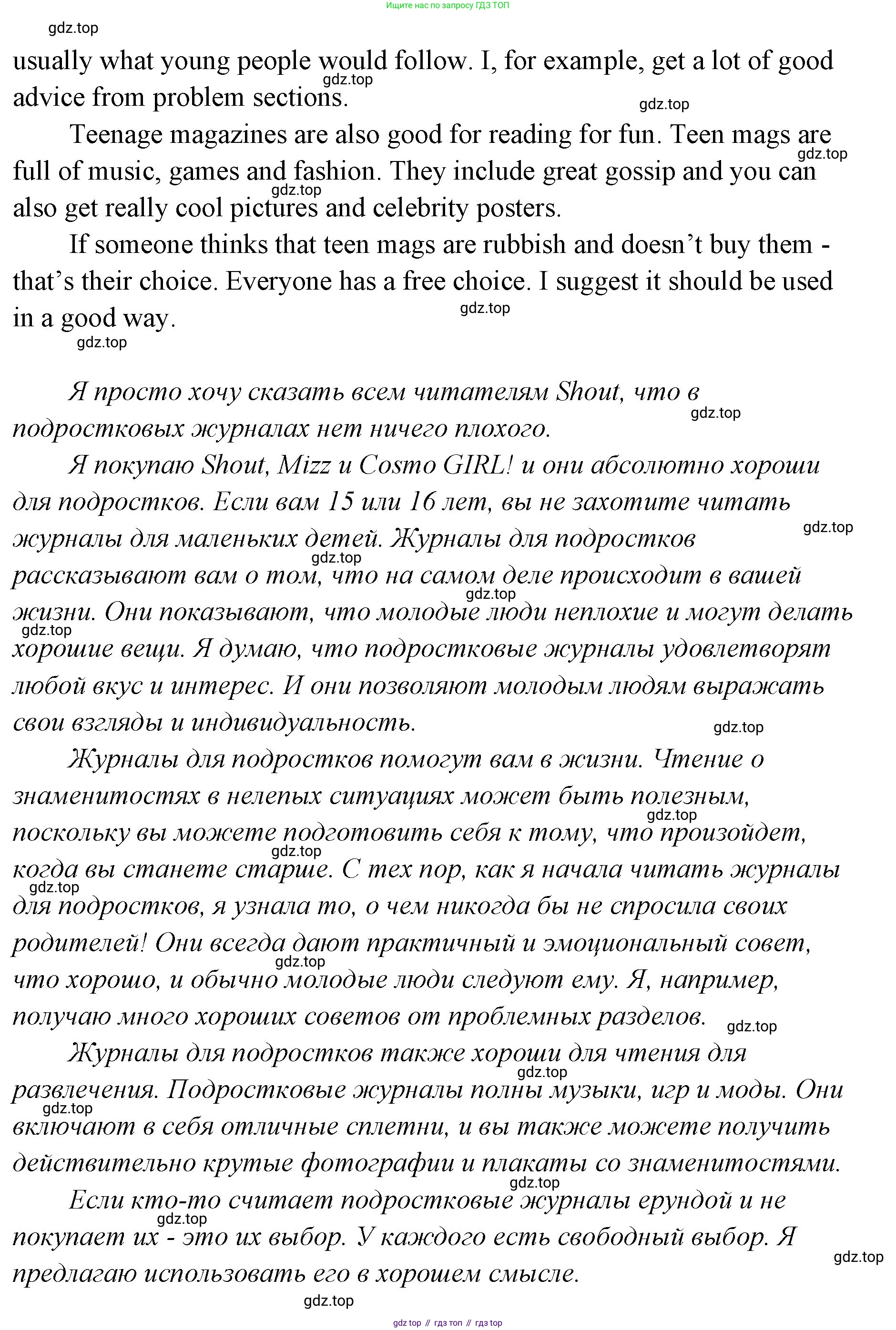 ГДЗ Английский язык (english), 9 класс Учебник (Student's book), авторы: Кузовлев Владимир Петрович (Kuzovlev Vladimir), Лапа Наталья Михайловна, Перегудова Эльвира Шакировна, Дуванова Ольга Викторовна, Стрельникова Ольга Викторовна (Strelnikova Olga), Кузнецова Елена Вячеславовна, Костина Ирина Павловна, Кобец Юлия Николаевна, издательство Просвещение, Москва, 2019, салатового цвета, страница 81, номер 1, Решение (продолжение 5)