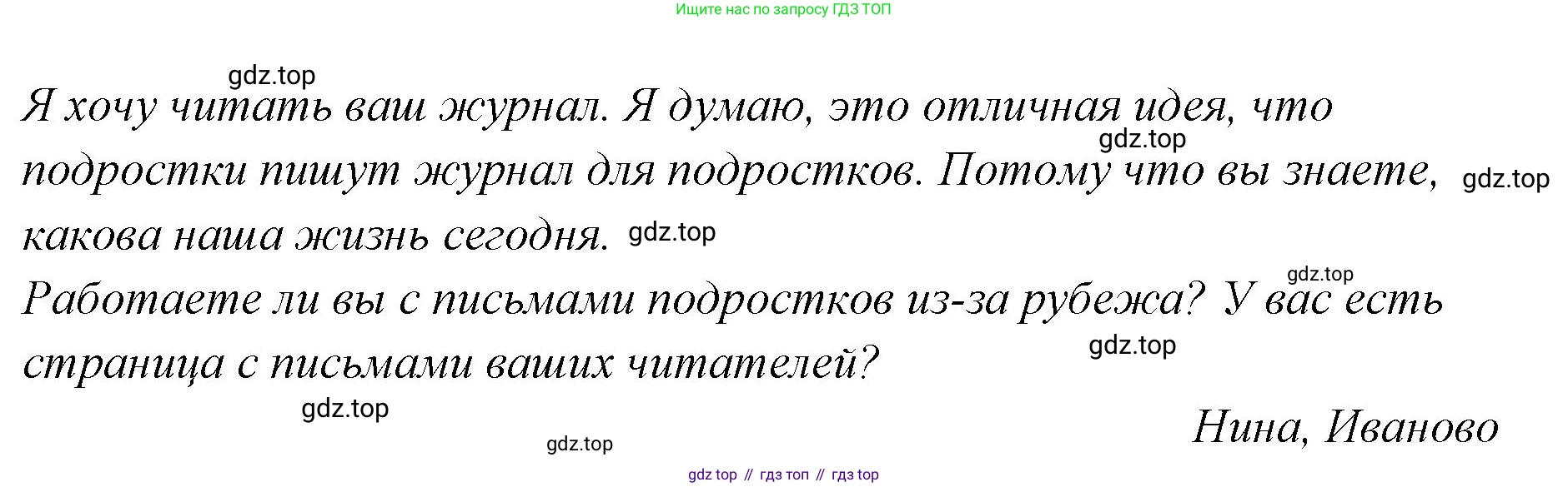ГДЗ Английский язык (english), 9 класс Учебник (Student's book), авторы: Кузовлев Владимир Петрович (Kuzovlev Vladimir), Лапа Наталья Михайловна, Перегудова Эльвира Шакировна, Дуванова Ольга Викторовна, Стрельникова Ольга Викторовна (Strelnikova Olga), Кузнецова Елена Вячеславовна, Костина Ирина Павловна, Кобец Юлия Николаевна, издательство Просвещение, Москва, 2019, салатового цвета, страница 83, номер 2, Решение (продолжение 2)