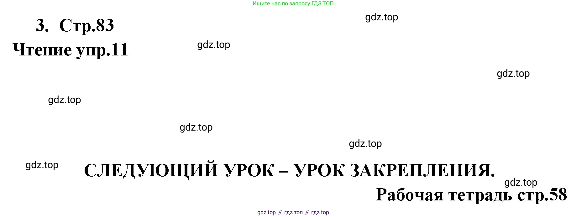 ГДЗ Английский язык (english), 9 класс Учебник (Student's book), авторы: Кузовлев Владимир Петрович (Kuzovlev Vladimir), Лапа Наталья Михайловна, Перегудова Эльвира Шакировна, Дуванова Ольга Викторовна, Стрельникова Ольга Викторовна (Strelnikova Olga), Кузнецова Елена Вячеславовна, Костина Ирина Павловна, Кобец Юлия Николаевна, издательство Просвещение, Москва, 2019, салатового цвета, страница 83, номер 3, Решение