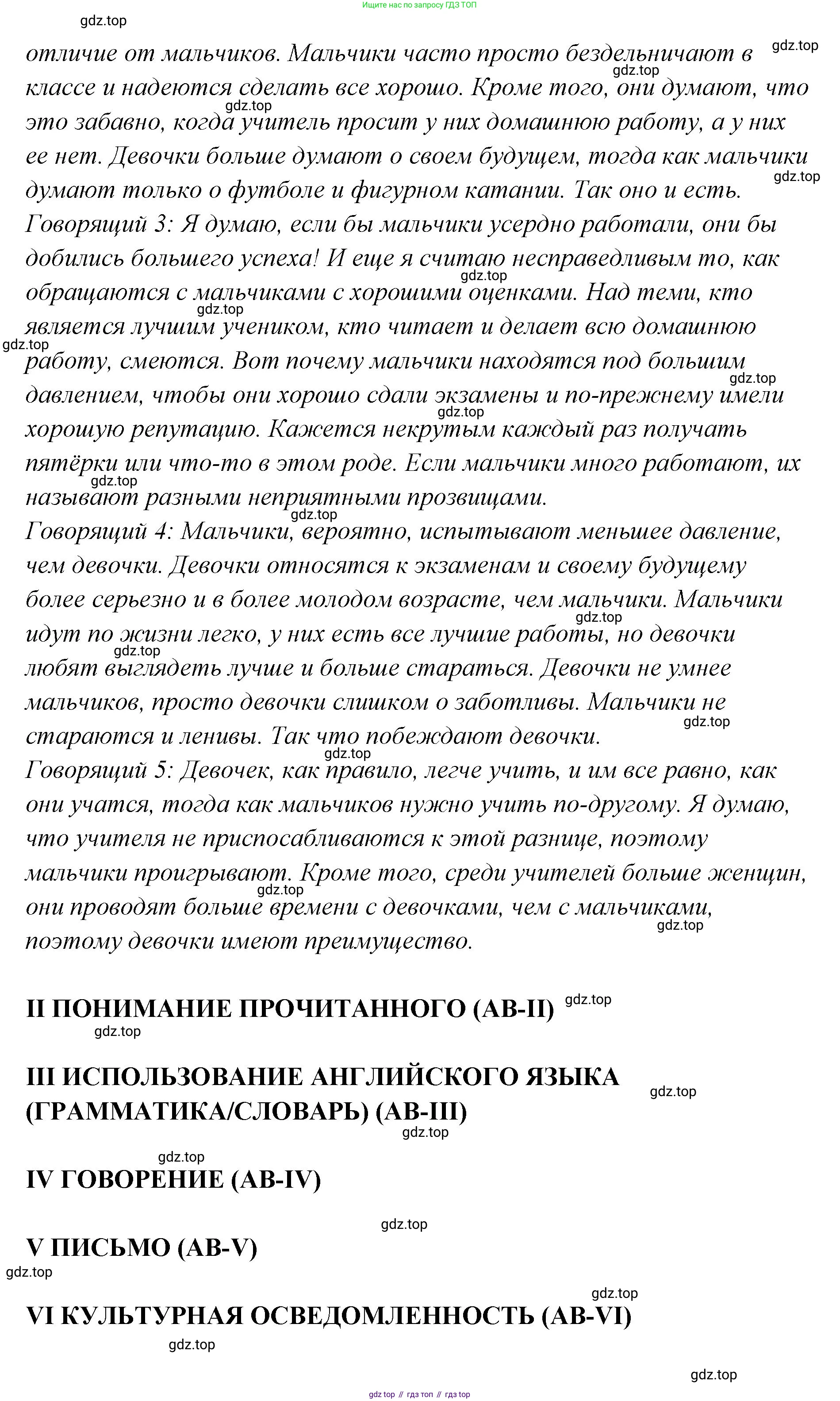 ГДЗ Английский язык (english), 9 класс Учебник (Student's book), авторы: Кузовлев Владимир Петрович (Kuzovlev Vladimir), Лапа Наталья Михайловна, Перегудова Эльвира Шакировна, Дуванова Ольга Викторовна, Стрельникова Ольга Викторовна (Strelnikova Olga), Кузнецова Елена Вячеславовна, Костина Ирина Павловна, Кобец Юлия Николаевна, издательство Просвещение, Москва, 2019, салатового цвета, страница 84, номер 1, Решение (продолжение 2)
