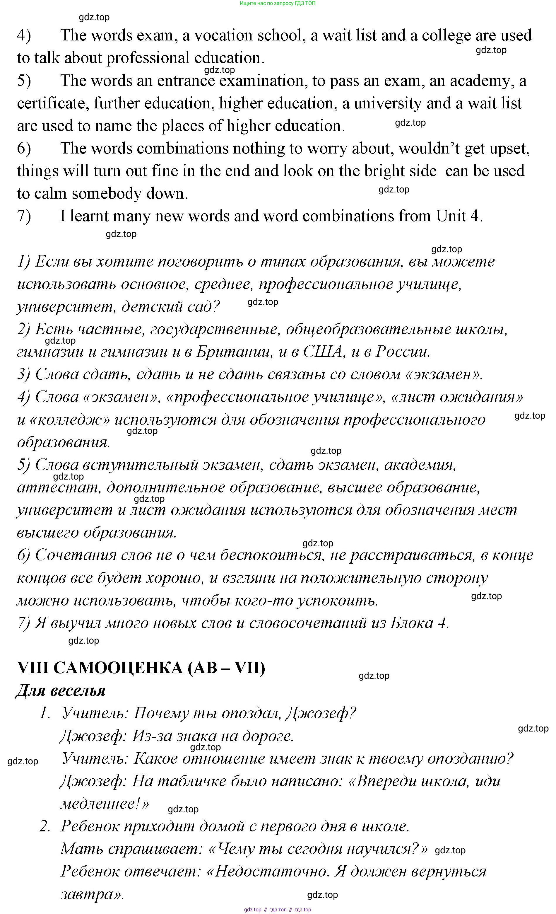 ГДЗ Английский язык (english), 9 класс Учебник (Student's book), авторы: Кузовлев Владимир Петрович (Kuzovlev Vladimir), Лапа Наталья Михайловна, Перегудова Эльвира Шакировна, Дуванова Ольга Викторовна, Стрельникова Ольга Викторовна (Strelnikova Olga), Кузнецова Елена Вячеславовна, Костина Ирина Павловна, Кобец Юлия Николаевна, издательство Просвещение, Москва, 2019, салатового цвета, страница 84, номер 1, Решение (продолжение 4)