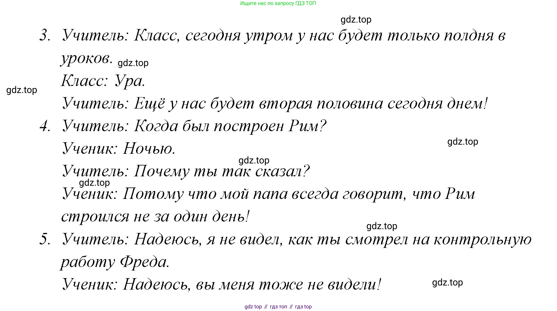 ГДЗ Английский язык (english), 9 класс Учебник (Student's book), авторы: Кузовлев Владимир Петрович (Kuzovlev Vladimir), Лапа Наталья Михайловна, Перегудова Эльвира Шакировна, Дуванова Ольга Викторовна, Стрельникова Ольга Викторовна (Strelnikova Olga), Кузнецова Елена Вячеславовна, Костина Ирина Павловна, Кобец Юлия Николаевна, издательство Просвещение, Москва, 2019, салатового цвета, страница 84, номер 1, Решение (продолжение 5)