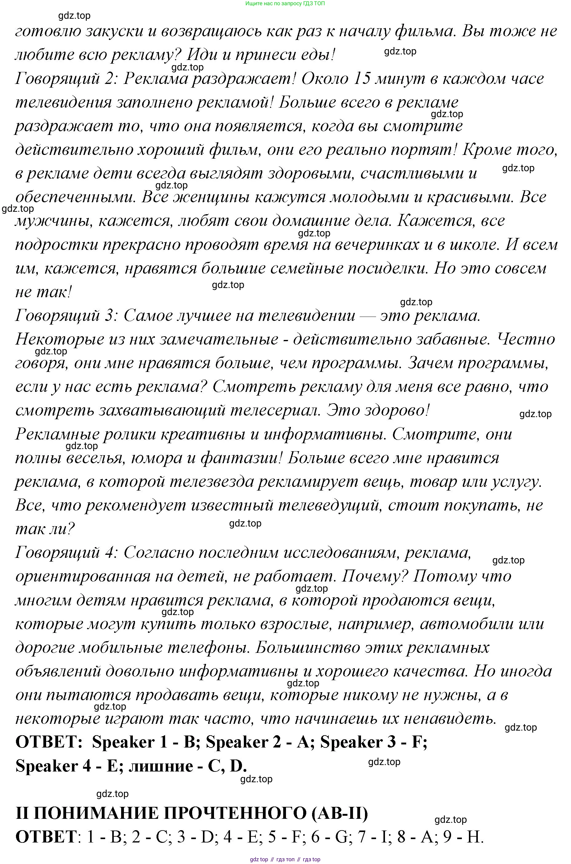 ГДЗ Английский язык (english), 9 класс Учебник (Student's book), авторы: Кузовлев Владимир Петрович (Kuzovlev Vladimir), Лапа Наталья Михайловна, Перегудова Эльвира Шакировна, Дуванова Ольга Викторовна, Стрельникова Ольга Викторовна (Strelnikova Olga), Кузнецова Елена Вячеславовна, Костина Ирина Павловна, Кобец Юлия Николаевна, издательство Просвещение, Москва, 2019, салатового цвета, страница 85, Решение (продолжение 2)