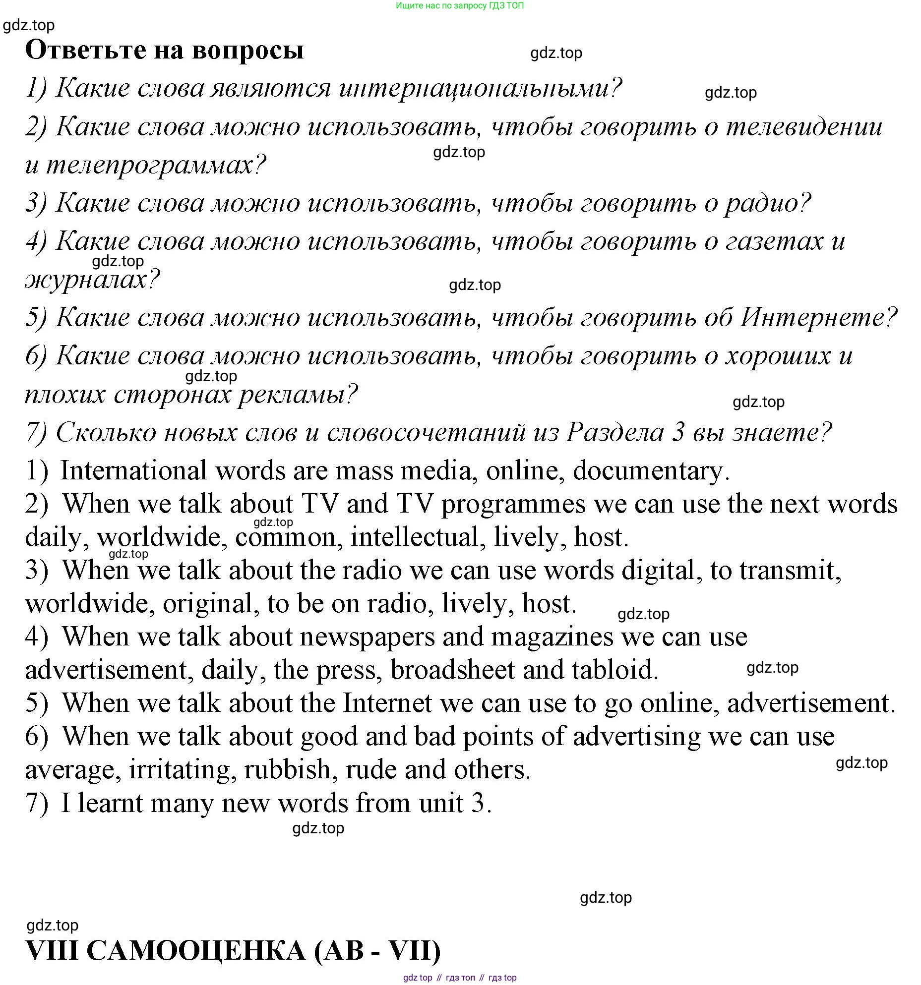 ГДЗ Английский язык (english), 9 класс Учебник (Student's book), авторы: Кузовлев Владимир Петрович (Kuzovlev Vladimir), Лапа Наталья Михайловна, Перегудова Эльвира Шакировна, Дуванова Ольга Викторовна, Стрельникова Ольга Викторовна (Strelnikova Olga), Кузнецова Елена Вячеславовна, Костина Ирина Павловна, Кобец Юлия Николаевна, издательство Просвещение, Москва, 2019, салатового цвета, страница 85, Решение (продолжение 5)