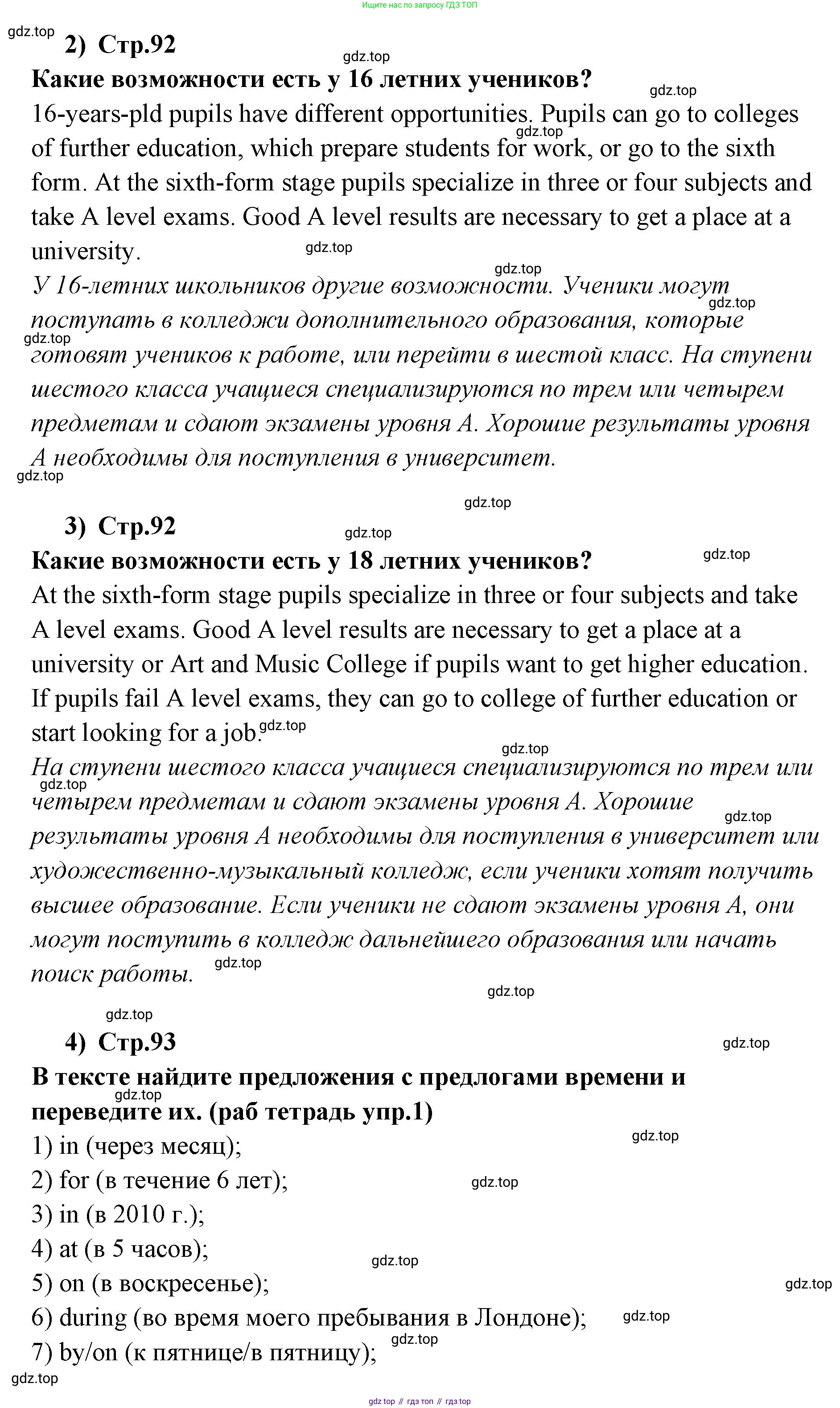 ГДЗ Английский язык (english), 9 класс Учебник (Student's book), авторы: Кузовлев Владимир Петрович (Kuzovlev Vladimir), Лапа Наталья Михайловна, Перегудова Эльвира Шакировна, Дуванова Ольга Викторовна, Стрельникова Ольга Викторовна (Strelnikova Olga), Кузнецова Елена Вячеславовна, Костина Ирина Павловна, Кобец Юлия Николаевна, издательство Просвещение, Москва, 2019, салатового цвета, страница 92, номер 1, Решение (продолжение 2)