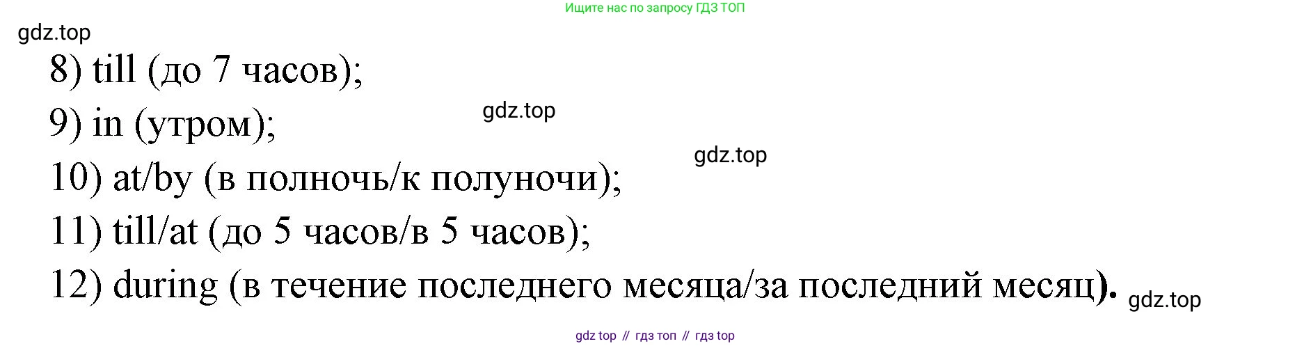 ГДЗ Английский язык (english), 9 класс Учебник (Student's book), авторы: Кузовлев Владимир Петрович (Kuzovlev Vladimir), Лапа Наталья Михайловна, Перегудова Эльвира Шакировна, Дуванова Ольга Викторовна, Стрельникова Ольга Викторовна (Strelnikova Olga), Кузнецова Елена Вячеславовна, Костина Ирина Павловна, Кобец Юлия Николаевна, издательство Просвещение, Москва, 2019, салатового цвета, страница 92, номер 1, Решение (продолжение 3)