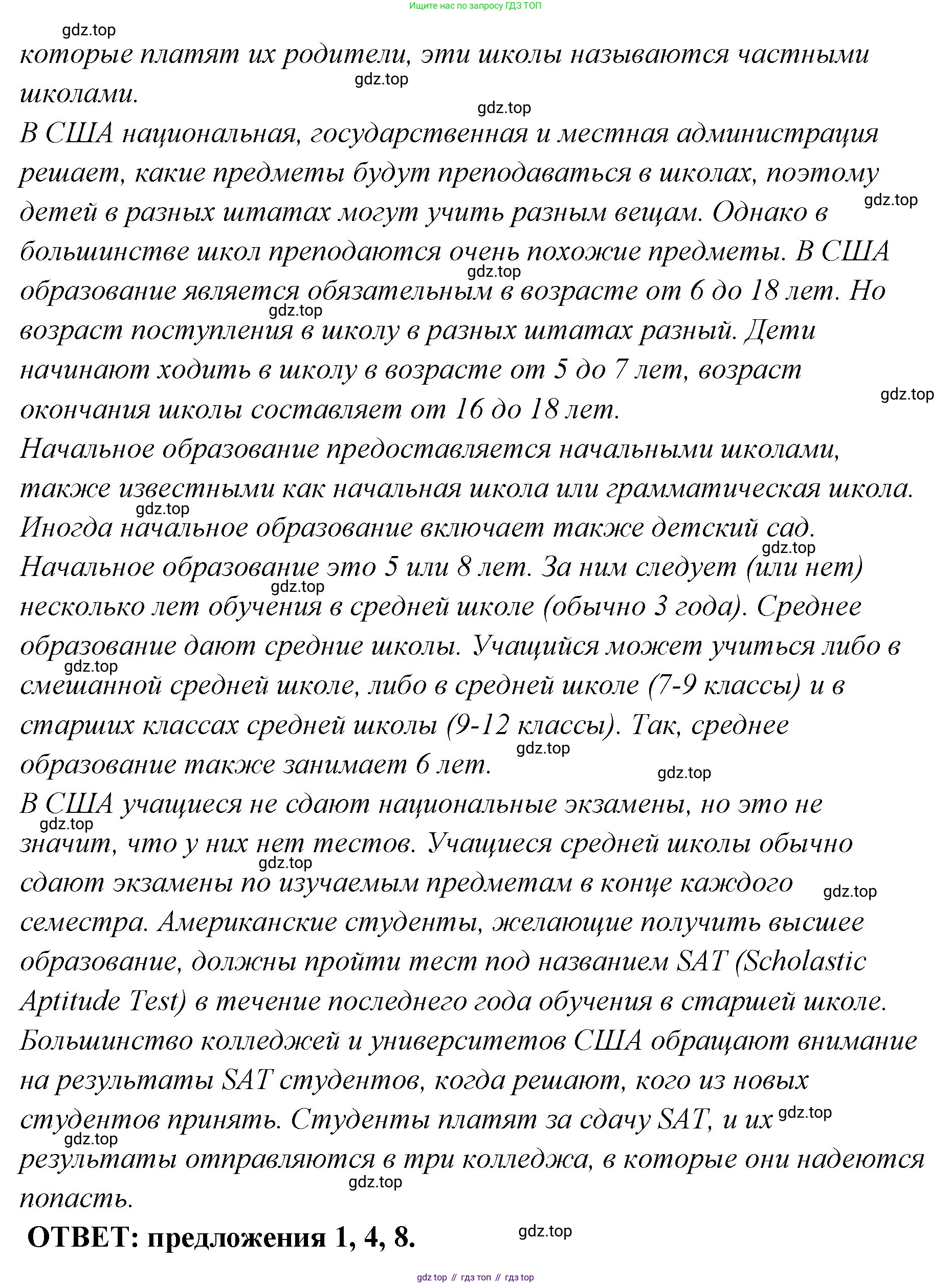 ГДЗ Английский язык (english), 9 класс Учебник (Student's book), авторы: Кузовлев Владимир Петрович (Kuzovlev Vladimir), Лапа Наталья Михайловна, Перегудова Эльвира Шакировна, Дуванова Ольга Викторовна, Стрельникова Ольга Викторовна (Strelnikova Olga), Кузнецова Елена Вячеславовна, Костина Ирина Павловна, Кобец Юлия Николаевна, издательство Просвещение, Москва, 2019, салатового цвета, страница 95, номер 1, Решение (продолжение 3)