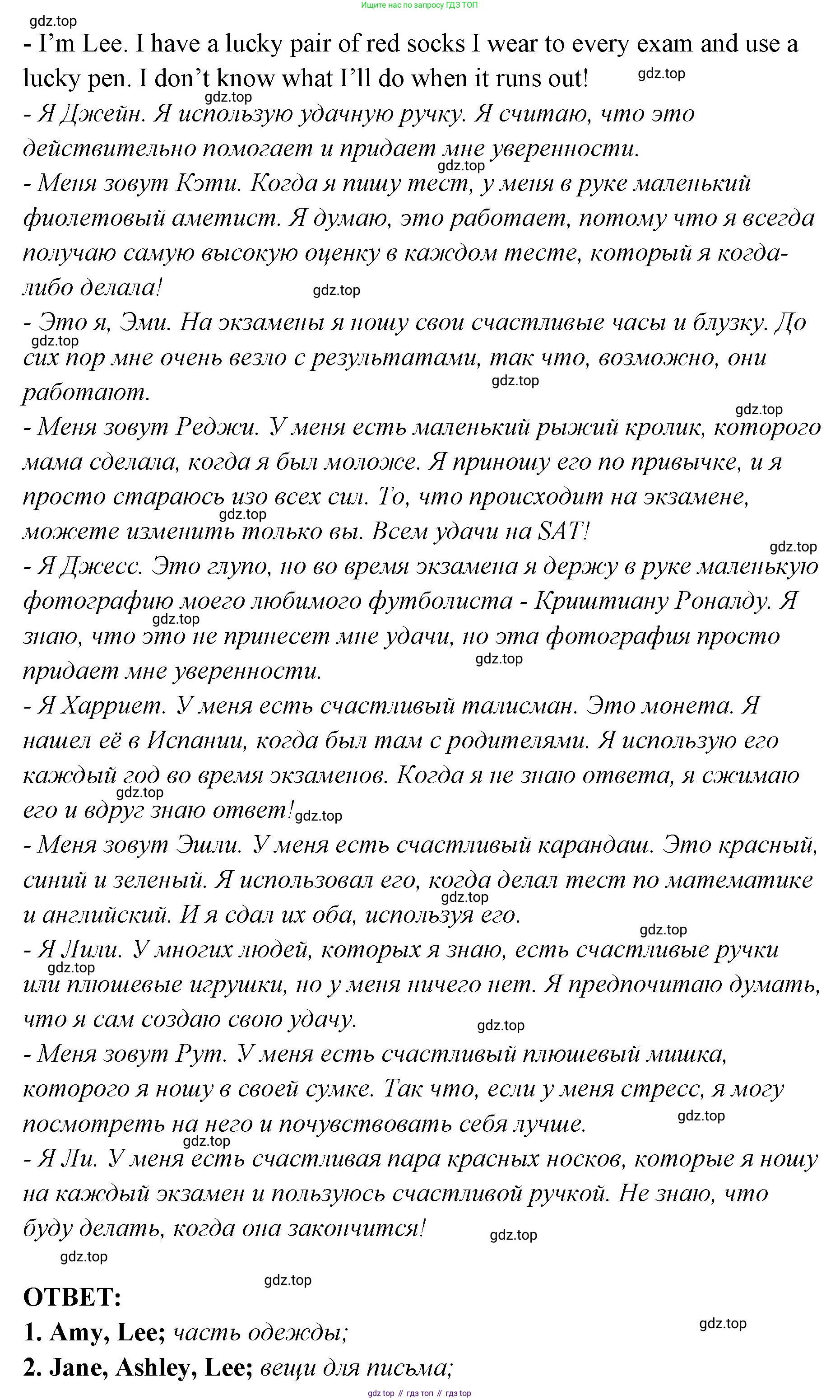 ГДЗ Английский язык (english), 9 класс Учебник (Student's book), авторы: Кузовлев Владимир Петрович (Kuzovlev Vladimir), Лапа Наталья Михайловна, Перегудова Эльвира Шакировна, Дуванова Ольга Викторовна, Стрельникова Ольга Викторовна (Strelnikova Olga), Кузнецова Елена Вячеславовна, Костина Ирина Павловна, Кобец Юлия Николаевна, издательство Просвещение, Москва, 2019, салатового цвета, страница 96, номер 2, Решение (продолжение 2)