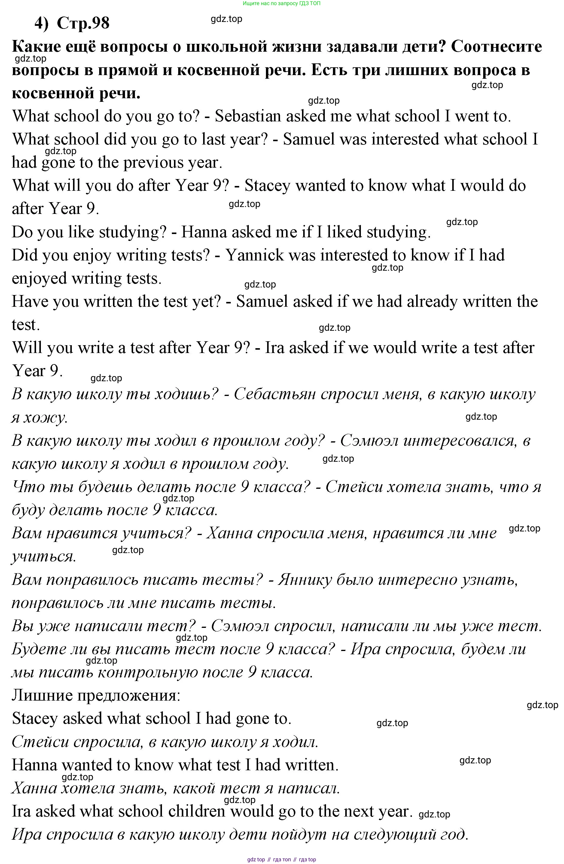ГДЗ Английский язык (english), 9 класс Учебник (Student's book), авторы: Кузовлев Владимир Петрович (Kuzovlev Vladimir), Лапа Наталья Михайловна, Перегудова Эльвира Шакировна, Дуванова Ольга Викторовна, Стрельникова Ольга Викторовна (Strelnikova Olga), Кузнецова Елена Вячеславовна, Костина Ирина Павловна, Кобец Юлия Николаевна, издательство Просвещение, Москва, 2019, салатового цвета, страница 97, номер 1, Решение (продолжение 2)