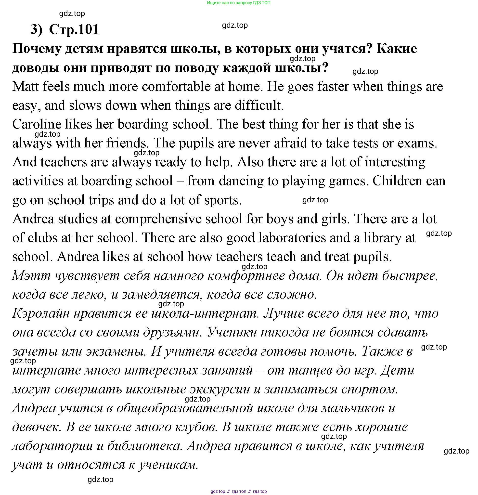 ГДЗ Английский язык (english), 9 класс Учебник (Student's book), авторы: Кузовлев Владимир Петрович (Kuzovlev Vladimir), Лапа Наталья Михайловна, Перегудова Эльвира Шакировна, Дуванова Ольга Викторовна, Стрельникова Ольга Викторовна (Strelnikova Olga), Кузнецова Елена Вячеславовна, Костина Ирина Павловна, Кобец Юлия Николаевна, издательство Просвещение, Москва, 2019, салатового цвета, страница 100, номер 1, Решение (продолжение 3)