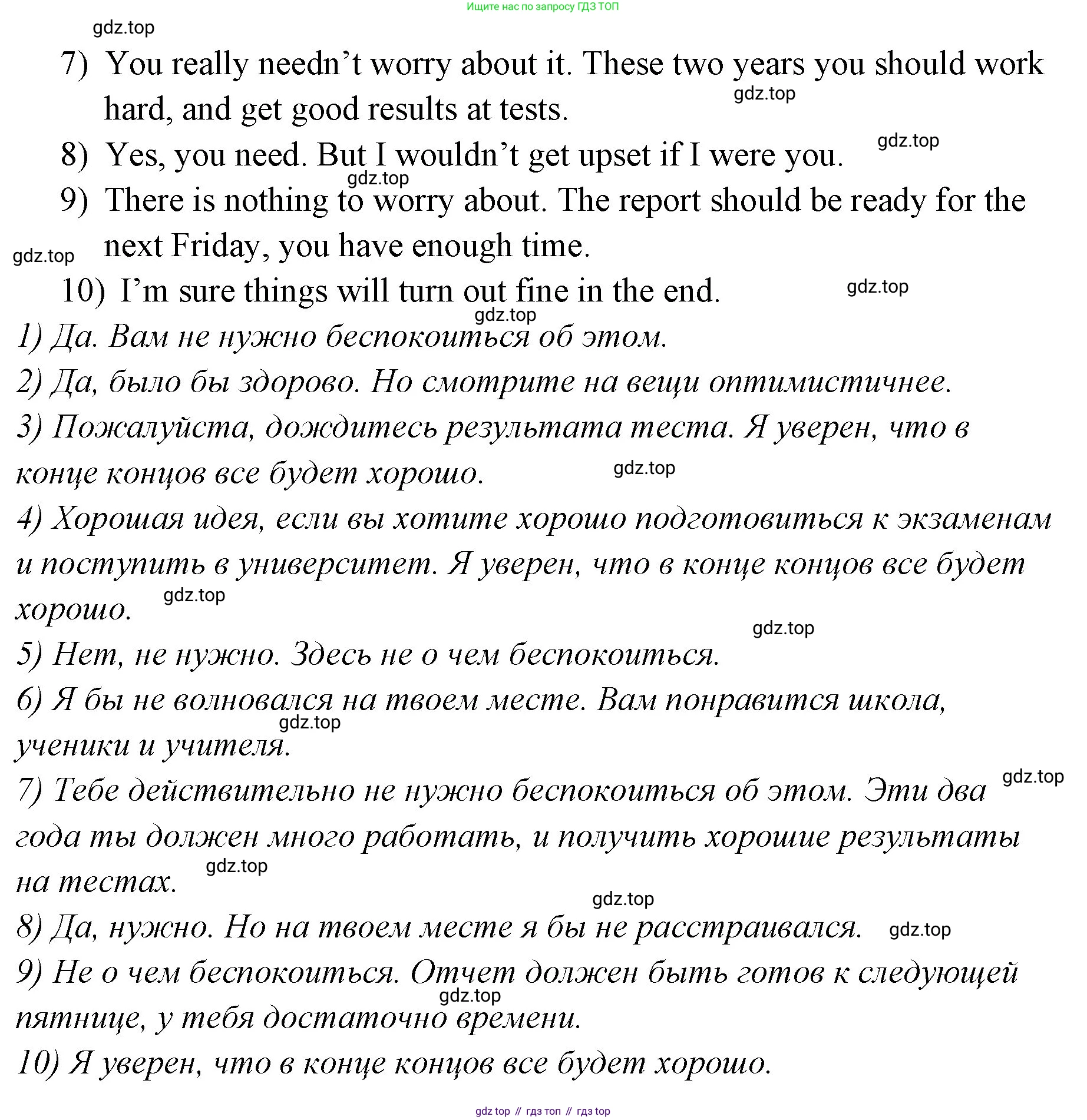 ГДЗ Английский язык (english), 9 класс Учебник (Student's book), авторы: Кузовлев Владимир Петрович (Kuzovlev Vladimir), Лапа Наталья Михайловна, Перегудова Эльвира Шакировна, Дуванова Ольга Викторовна, Стрельникова Ольга Викторовна (Strelnikova Olga), Кузнецова Елена Вячеславовна, Костина Ирина Павловна, Кобец Юлия Николаевна, издательство Просвещение, Москва, 2019, салатового цвета, страница 103, номер 2, Решение (продолжение 2)