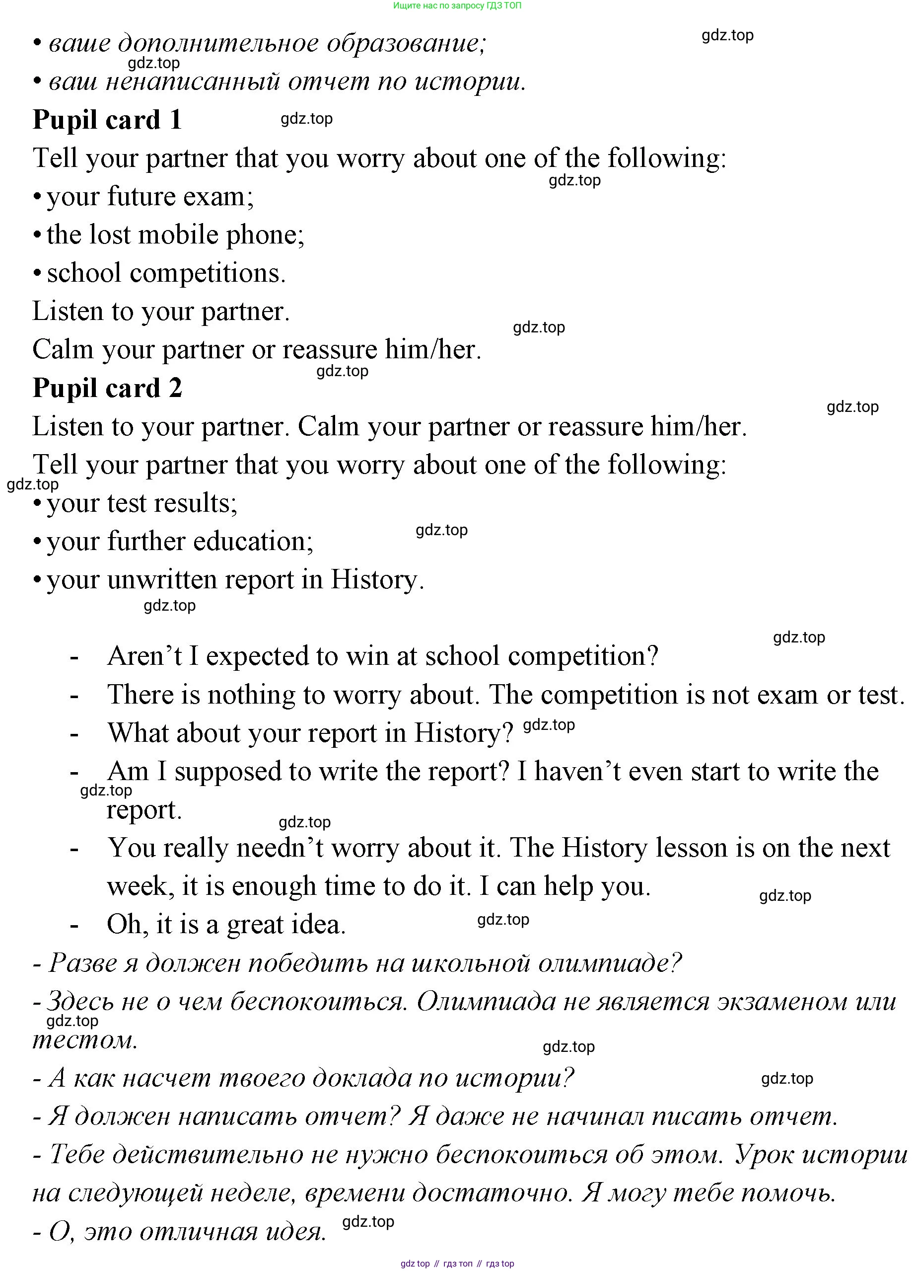 ГДЗ Английский язык (english), 9 класс Учебник (Student's book), авторы: Кузовлев Владимир Петрович (Kuzovlev Vladimir), Лапа Наталья Михайловна, Перегудова Эльвира Шакировна, Дуванова Ольга Викторовна, Стрельникова Ольга Викторовна (Strelnikova Olga), Кузнецова Елена Вячеславовна, Костина Ирина Павловна, Кобец Юлия Николаевна, издательство Просвещение, Москва, 2019, салатового цвета, страница 103, номер 3, Решение (продолжение 2)