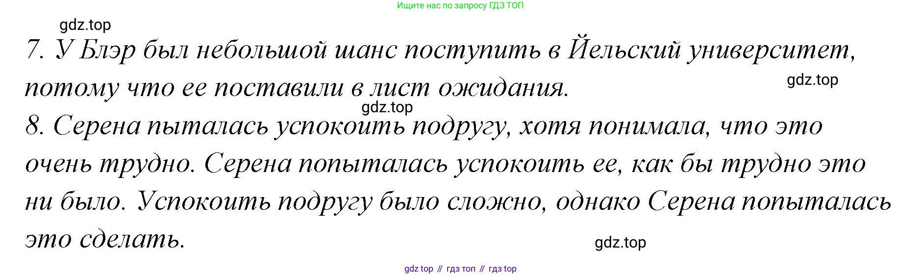 ГДЗ Английский язык (english), 9 класс Учебник (Student's book), авторы: Кузовлев Владимир Петрович (Kuzovlev Vladimir), Лапа Наталья Михайловна, Перегудова Эльвира Шакировна, Дуванова Ольга Викторовна, Стрельникова Ольга Викторовна (Strelnikova Olga), Кузнецова Елена Вячеславовна, Костина Ирина Павловна, Кобец Юлия Николаевна, издательство Просвещение, Москва, 2019, салатового цвета, страница 106, номер 3, Решение (продолжение 2)