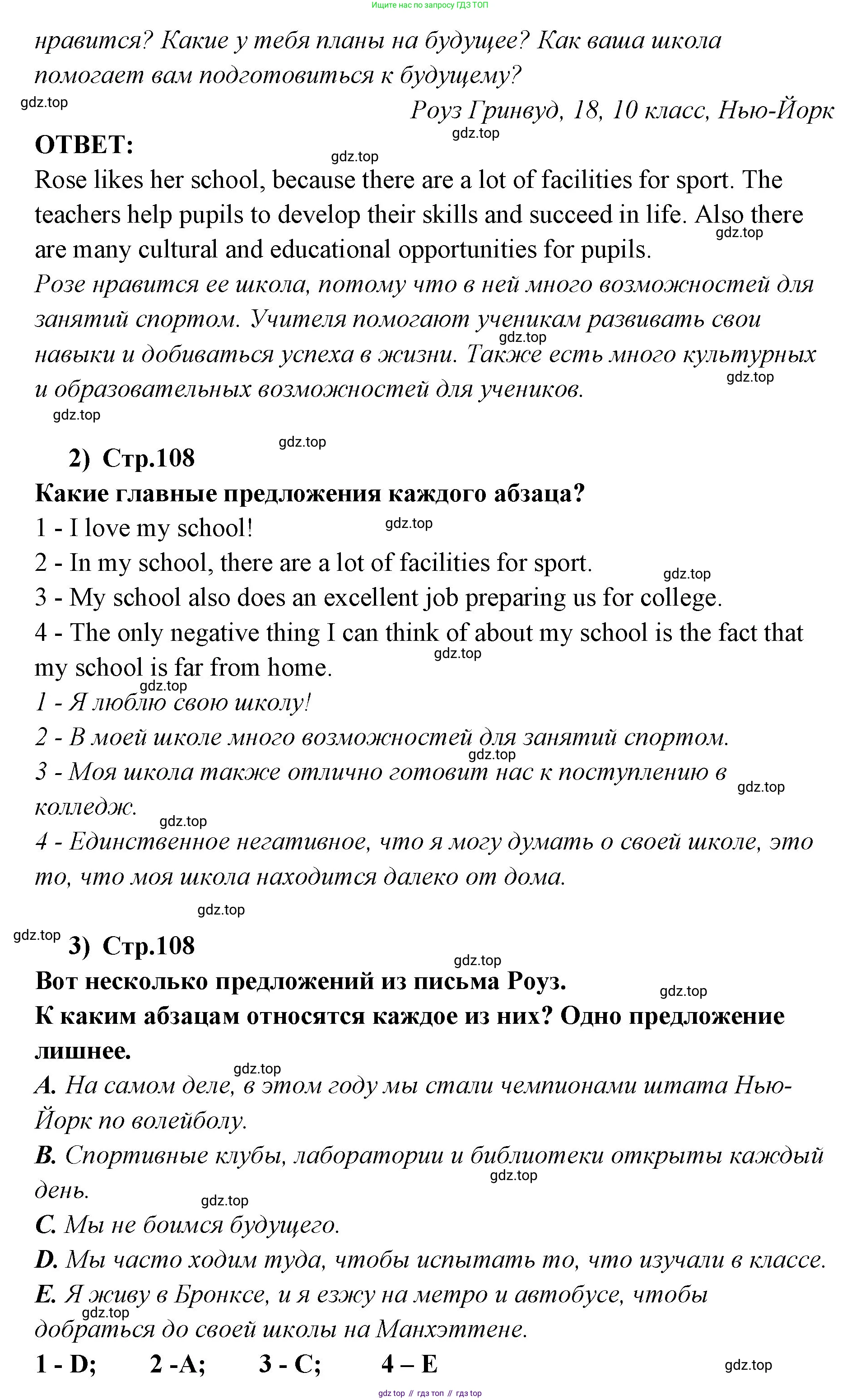 ГДЗ Английский язык (english), 9 класс Учебник (Student's book), авторы: Кузовлев Владимир Петрович (Kuzovlev Vladimir), Лапа Наталья Михайловна, Перегудова Эльвира Шакировна, Дуванова Ольга Викторовна, Стрельникова Ольга Викторовна (Strelnikova Olga), Кузнецова Елена Вячеславовна, Костина Ирина Павловна, Кобец Юлия Николаевна, издательство Просвещение, Москва, 2019, салатового цвета, страница 107, номер 1, Решение (продолжение 2)