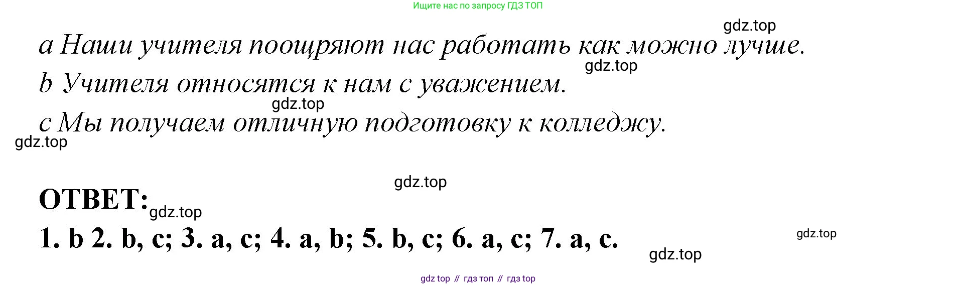 ГДЗ Английский язык (english), 9 класс Учебник (Student's book), авторы: Кузовлев Владимир Петрович (Kuzovlev Vladimir), Лапа Наталья Михайловна, Перегудова Эльвира Шакировна, Дуванова Ольга Викторовна, Стрельникова Ольга Викторовна (Strelnikova Olga), Кузнецова Елена Вячеславовна, Костина Ирина Павловна, Кобец Юлия Николаевна, издательство Просвещение, Москва, 2019, салатового цвета, страница 108, номер 2, Решение (продолжение 2)