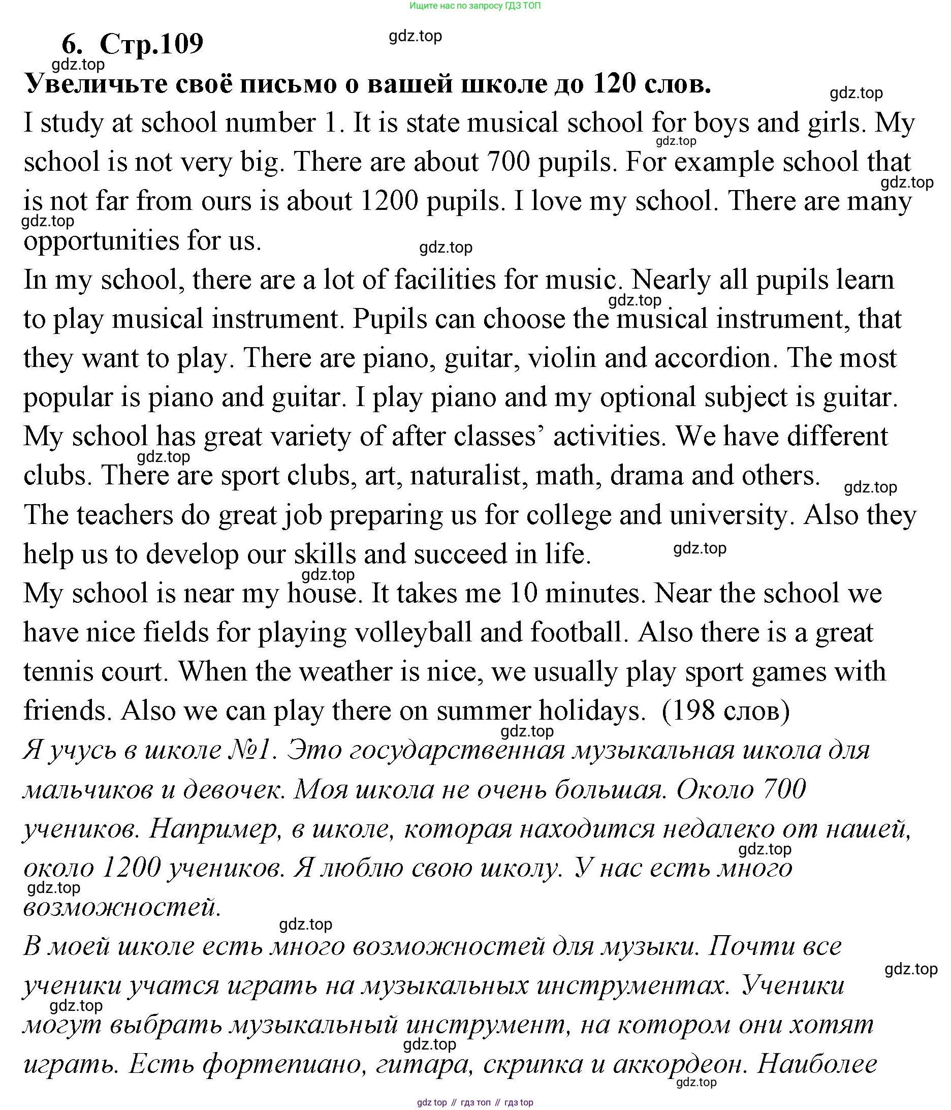 ГДЗ Английский язык (english), 9 класс Учебник (Student's book), авторы: Кузовлев Владимир Петрович (Kuzovlev Vladimir), Лапа Наталья Михайловна, Перегудова Эльвира Шакировна, Дуванова Ольга Викторовна, Стрельникова Ольга Викторовна (Strelnikova Olga), Кузнецова Елена Вячеславовна, Костина Ирина Павловна, Кобец Юлия Николаевна, издательство Просвещение, Москва, 2019, салатового цвета, страница 109, номер 6, Решение