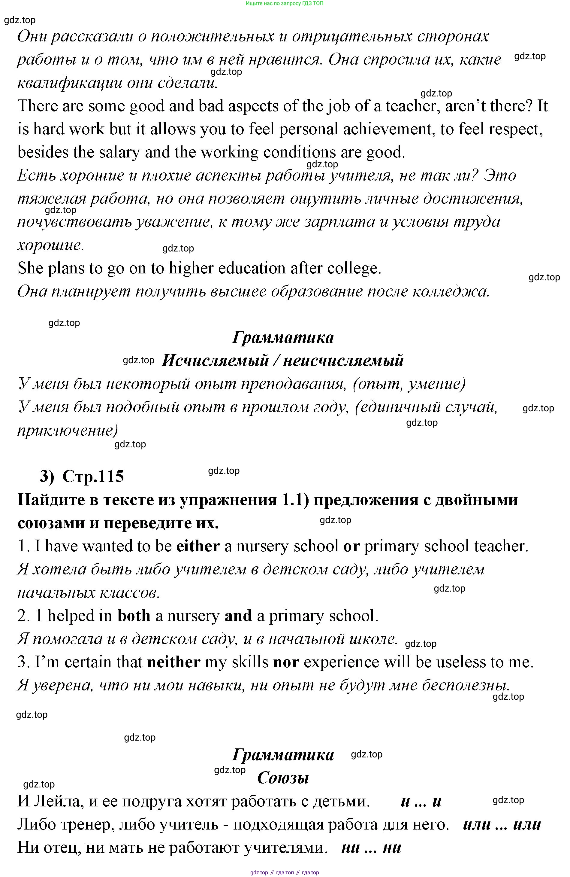 ГДЗ Английский язык (english), 9 класс Учебник (Student's book), авторы: Кузовлев Владимир Петрович (Kuzovlev Vladimir), Лапа Наталья Михайловна, Перегудова Эльвира Шакировна, Дуванова Ольга Викторовна, Стрельникова Ольга Викторовна (Strelnikova Olga), Кузнецова Елена Вячеславовна, Костина Ирина Павловна, Кобец Юлия Николаевна, издательство Просвещение, Москва, 2019, салатового цвета, страница 114, номер 1, Решение (продолжение 3)