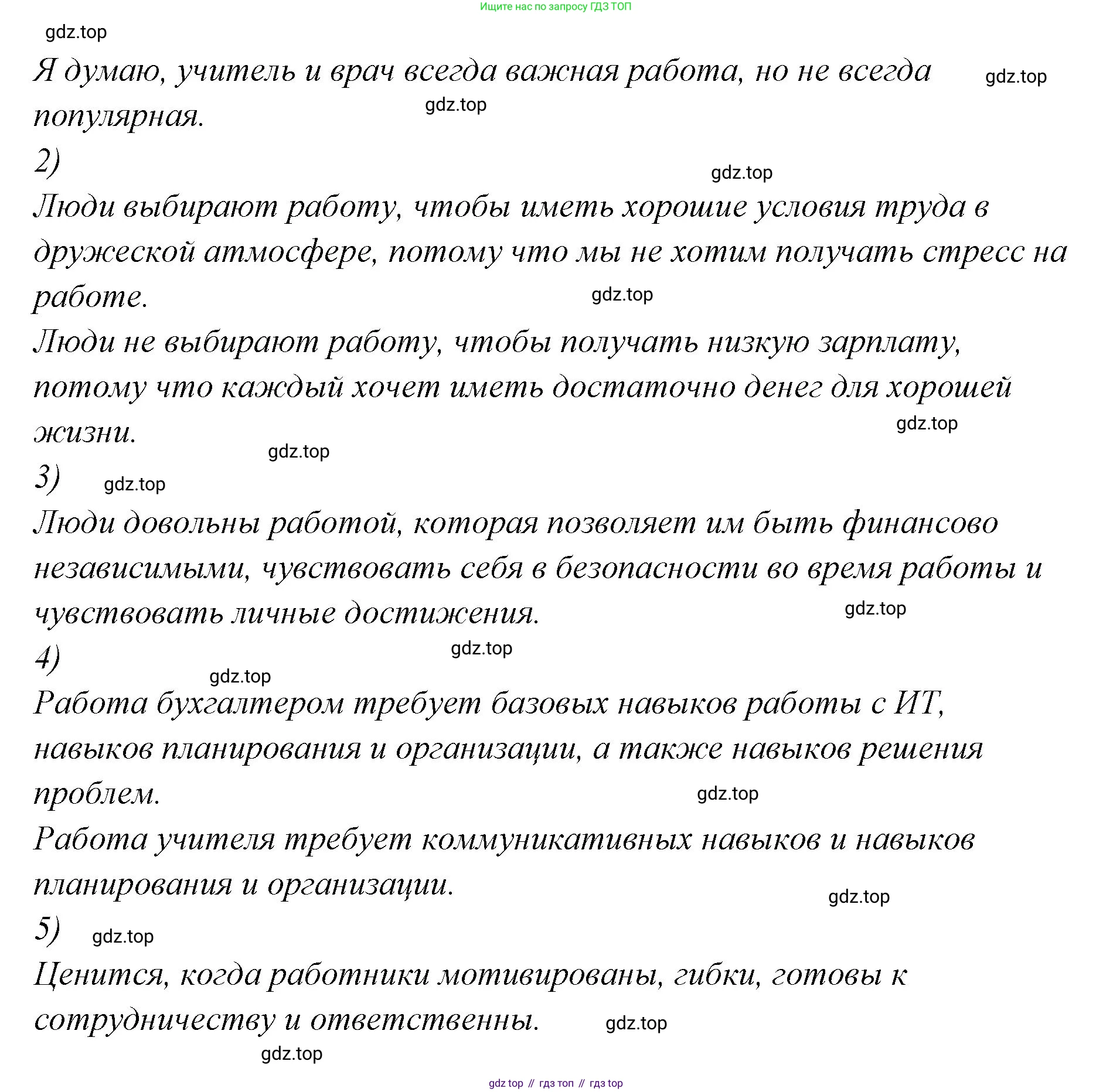 ГДЗ Английский язык (english), 9 класс Учебник (Student's book), авторы: Кузовлев Владимир Петрович (Kuzovlev Vladimir), Лапа Наталья Михайловна, Перегудова Эльвира Шакировна, Дуванова Ольга Викторовна, Стрельникова Ольга Викторовна (Strelnikova Olga), Кузнецова Елена Вячеславовна, Костина Ирина Павловна, Кобец Юлия Николаевна, издательство Просвещение, Москва, 2019, салатового цвета, страница 116, номер 2, Решение (продолжение 3)