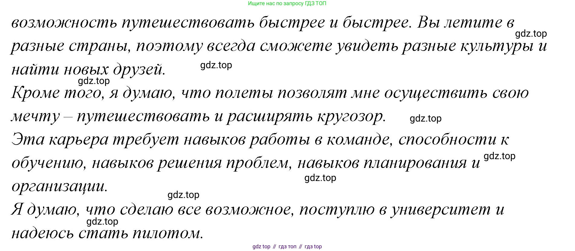ГДЗ Английский язык (english), 9 класс Учебник (Student's book), авторы: Кузовлев Владимир Петрович (Kuzovlev Vladimir), Лапа Наталья Михайловна, Перегудова Эльвира Шакировна, Дуванова Ольга Викторовна, Стрельникова Ольга Викторовна (Strelnikova Olga), Кузнецова Елена Вячеславовна, Костина Ирина Павловна, Кобец Юлия Николаевна, издательство Просвещение, Москва, 2019, салатового цвета, страница 117, номер 6, Решение (продолжение 3)