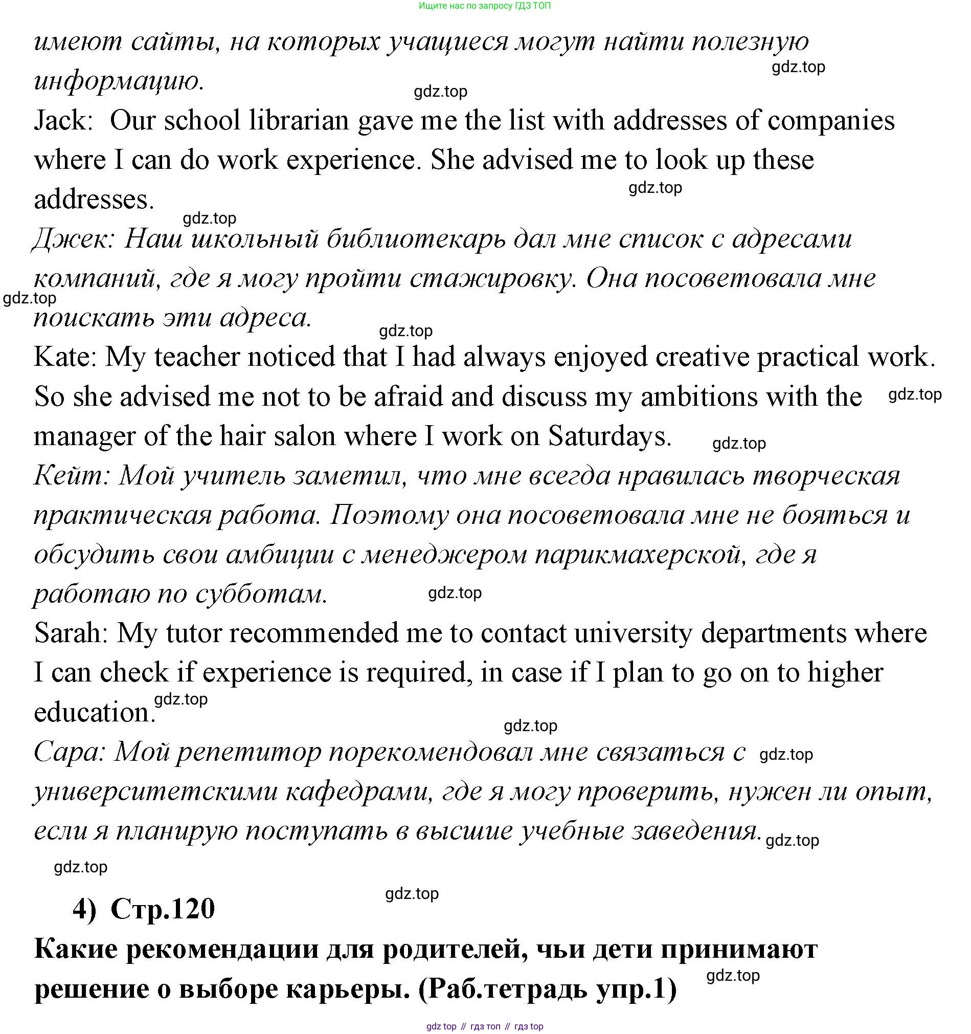 ГДЗ Английский язык (english), 9 класс Учебник (Student's book), авторы: Кузовлев Владимир Петрович (Kuzovlev Vladimir), Лапа Наталья Михайловна, Перегудова Эльвира Шакировна, Дуванова Ольга Викторовна, Стрельникова Ольга Викторовна (Strelnikova Olga), Кузнецова Елена Вячеславовна, Костина Ирина Павловна, Кобец Юлия Николаевна, издательство Просвещение, Москва, 2019, салатового цвета, страница 119, номер 2, Решение (продолжение 4)