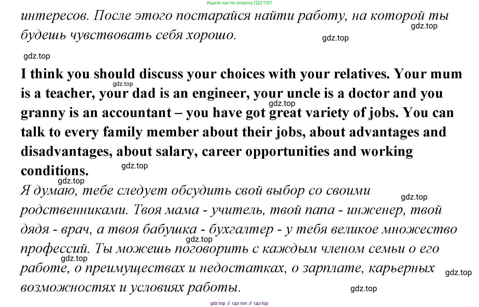 ГДЗ Английский язык (english), 9 класс Учебник (Student's book), авторы: Кузовлев Владимир Петрович (Kuzovlev Vladimir), Лапа Наталья Михайловна, Перегудова Эльвира Шакировна, Дуванова Ольга Викторовна, Стрельникова Ольга Викторовна (Strelnikova Olga), Кузнецова Елена Вячеславовна, Костина Ирина Павловна, Кобец Юлия Николаевна, издательство Просвещение, Москва, 2019, салатового цвета, страница 120, номер 3, Решение (продолжение 2)