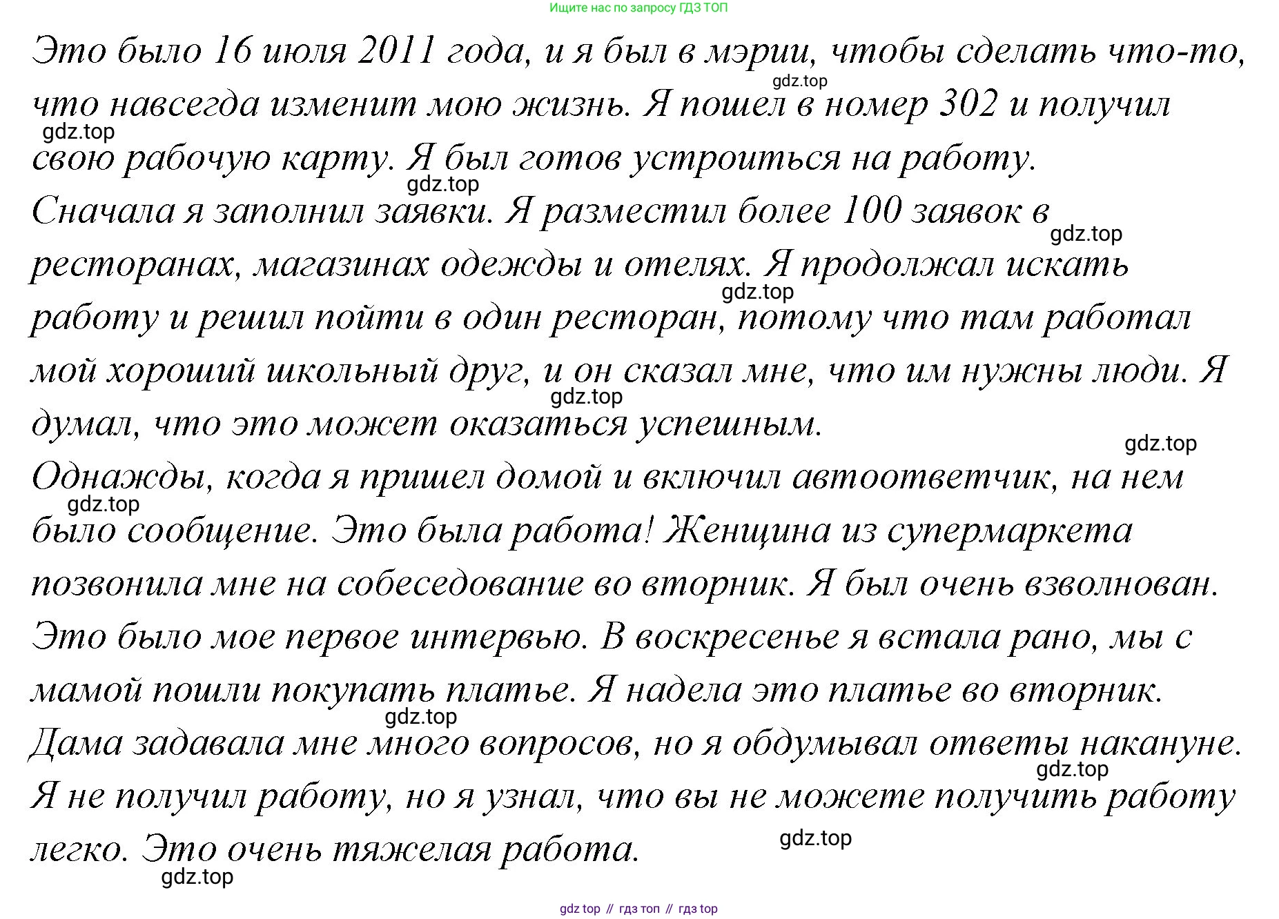 ГДЗ Английский язык (english), 9 класс Учебник (Student's book), авторы: Кузовлев Владимир Петрович (Kuzovlev Vladimir), Лапа Наталья Михайловна, Перегудова Эльвира Шакировна, Дуванова Ольга Викторовна, Стрельникова Ольга Викторовна (Strelnikova Olga), Кузнецова Елена Вячеславовна, Костина Ирина Павловна, Кобец Юлия Николаевна, издательство Просвещение, Москва, 2019, салатового цвета, страница 122, номер 3, Решение (продолжение 2)