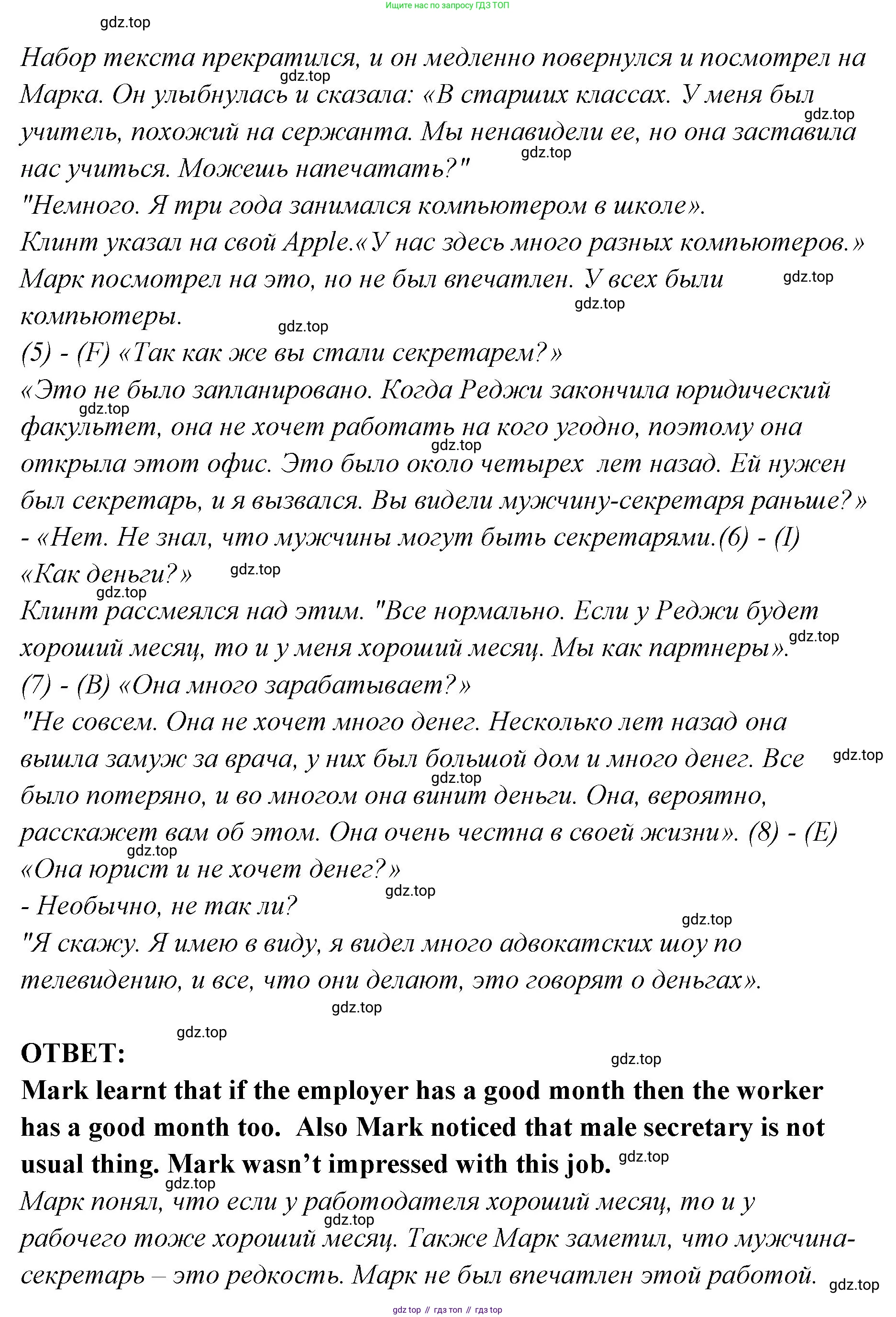 ГДЗ Английский язык (english), 9 класс Учебник (Student's book), авторы: Кузовлев Владимир Петрович (Kuzovlev Vladimir), Лапа Наталья Михайловна, Перегудова Эльвира Шакировна, Дуванова Ольга Викторовна, Стрельникова Ольга Викторовна (Strelnikova Olga), Кузнецова Елена Вячеславовна, Костина Ирина Павловна, Кобец Юлия Николаевна, издательство Просвещение, Москва, 2019, салатового цвета, страница 123, номер 1, Решение (продолжение 2)