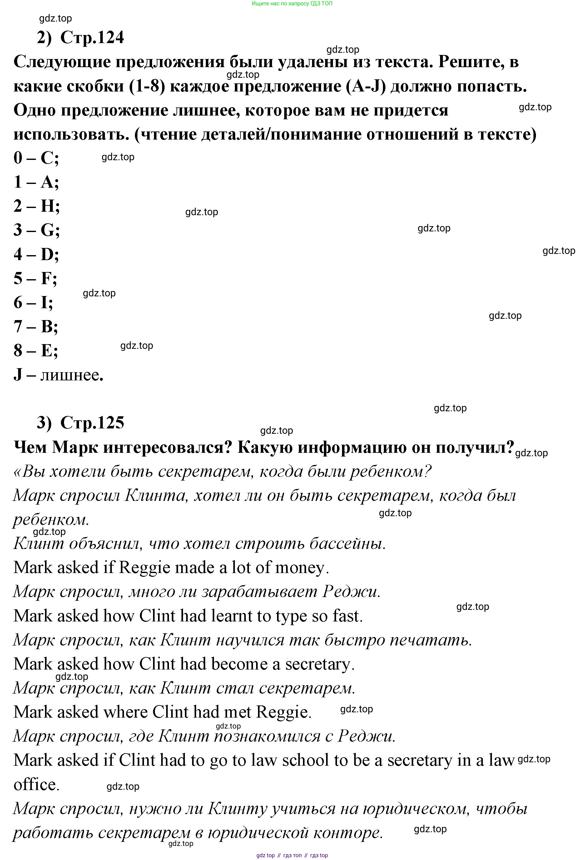 ГДЗ Английский язык (english), 9 класс Учебник (Student's book), авторы: Кузовлев Владимир Петрович (Kuzovlev Vladimir), Лапа Наталья Михайловна, Перегудова Эльвира Шакировна, Дуванова Ольга Викторовна, Стрельникова Ольга Викторовна (Strelnikova Olga), Кузнецова Елена Вячеславовна, Костина Ирина Павловна, Кобец Юлия Николаевна, издательство Просвещение, Москва, 2019, салатового цвета, страница 123, номер 1, Решение (продолжение 3)