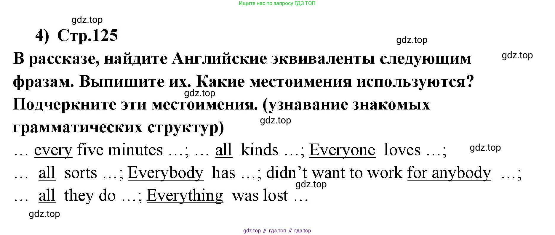 ГДЗ Английский язык (english), 9 класс Учебник (Student's book), авторы: Кузовлев Владимир Петрович (Kuzovlev Vladimir), Лапа Наталья Михайловна, Перегудова Эльвира Шакировна, Дуванова Ольга Викторовна, Стрельникова Ольга Викторовна (Strelnikova Olga), Кузнецова Елена Вячеславовна, Костина Ирина Павловна, Кобец Юлия Николаевна, издательство Просвещение, Москва, 2019, салатового цвета, страница 123, номер 1, Решение (продолжение 4)