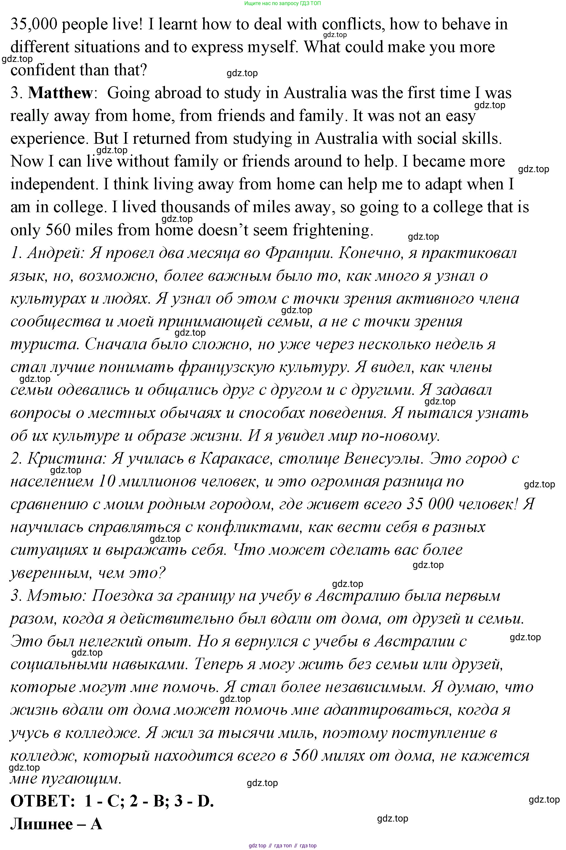 ГДЗ Английский язык (english), 9 класс Учебник (Student's book), авторы: Кузовлев Владимир Петрович (Kuzovlev Vladimir), Лапа Наталья Михайловна, Перегудова Эльвира Шакировна, Дуванова Ольга Викторовна, Стрельникова Ольга Викторовна (Strelnikova Olga), Кузнецова Елена Вячеславовна, Костина Ирина Павловна, Кобец Юлия Николаевна, издательство Просвещение, Москва, 2019, салатового цвета, страница 126, номер 1, Решение (продолжение 2)